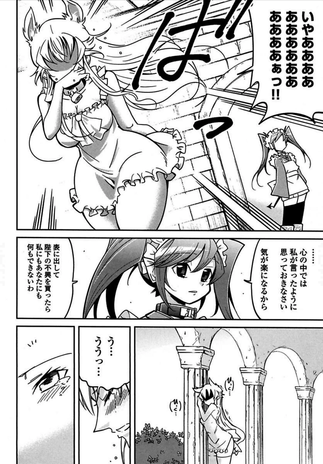 お気の毒ですが、冒険の書は魔王のモノになりました。 第2話 - 9
