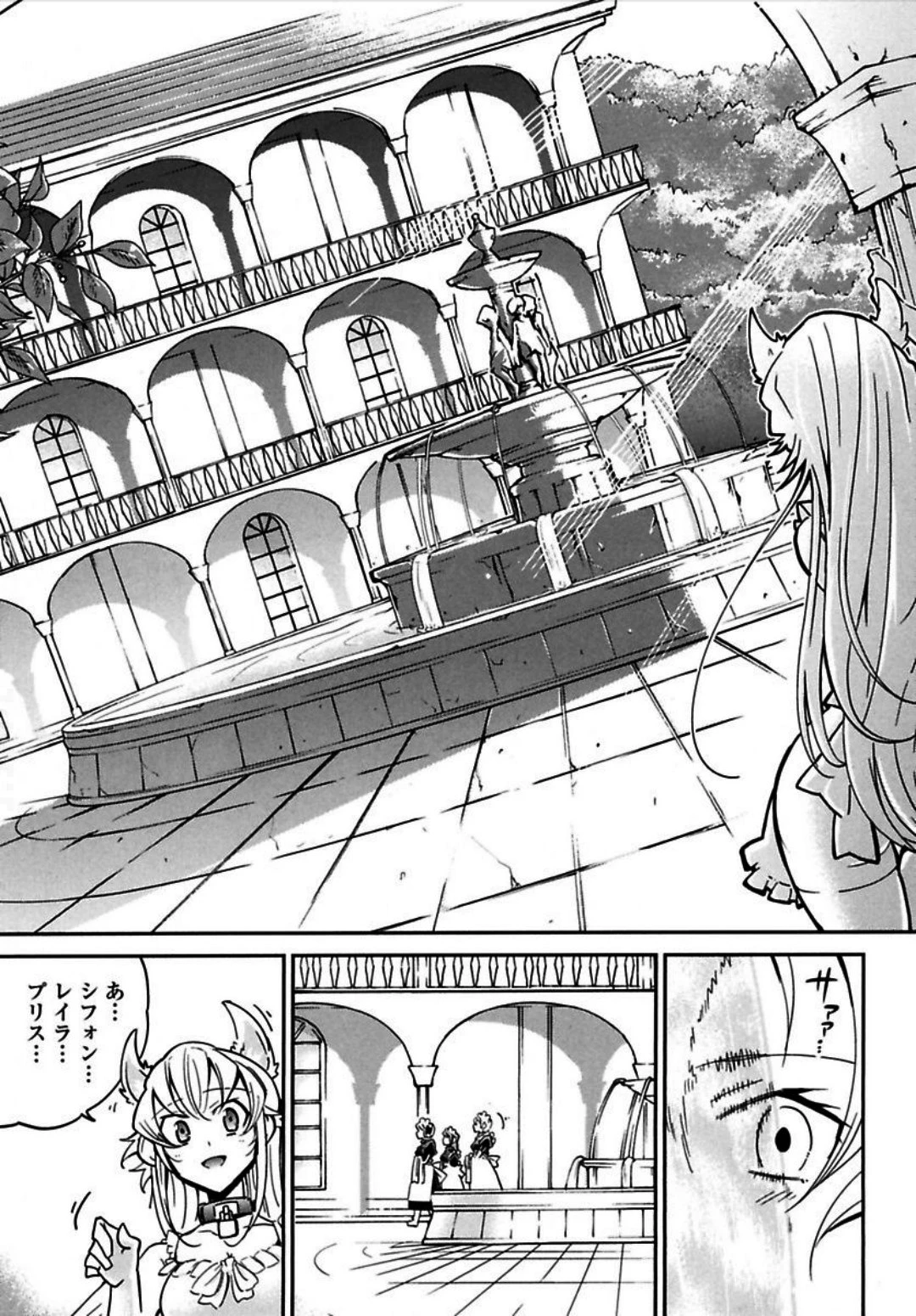 お気の毒ですが、冒険の書は魔王のモノになりました。 第2話 - 10