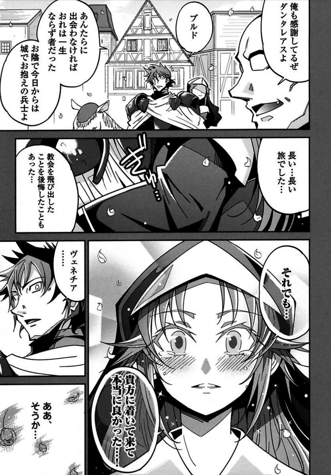 お気の毒ですが、冒険の書は魔王のモノになりました。 第3話 - 20