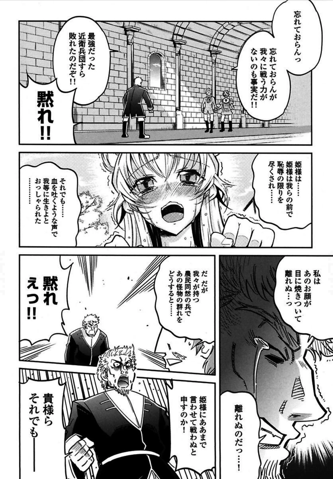 お気の毒ですが、冒険の書は魔王のモノになりました。 第2話 - 15
