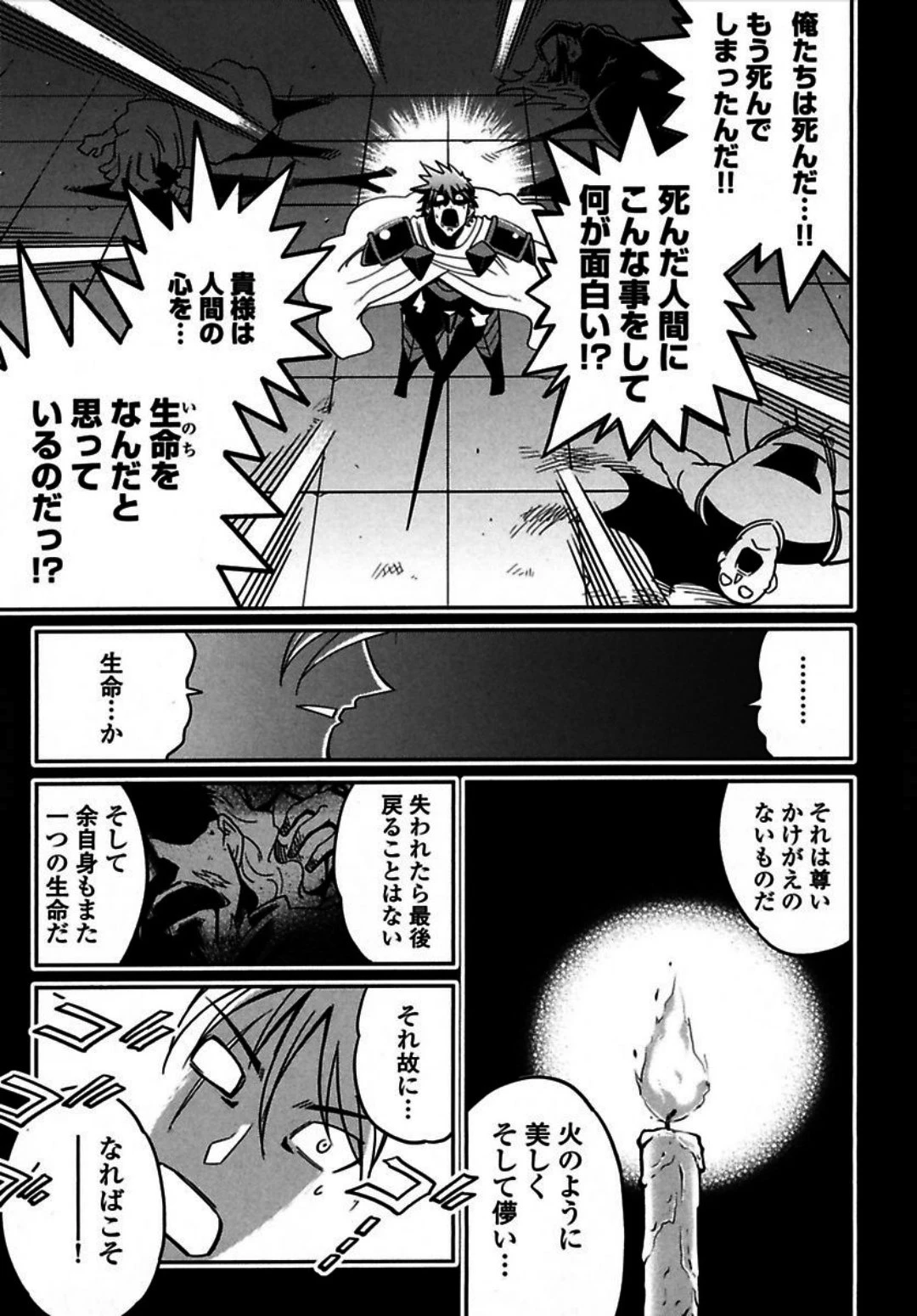 お気の毒ですが、冒険の書は魔王のモノになりました。 第3話 - 26