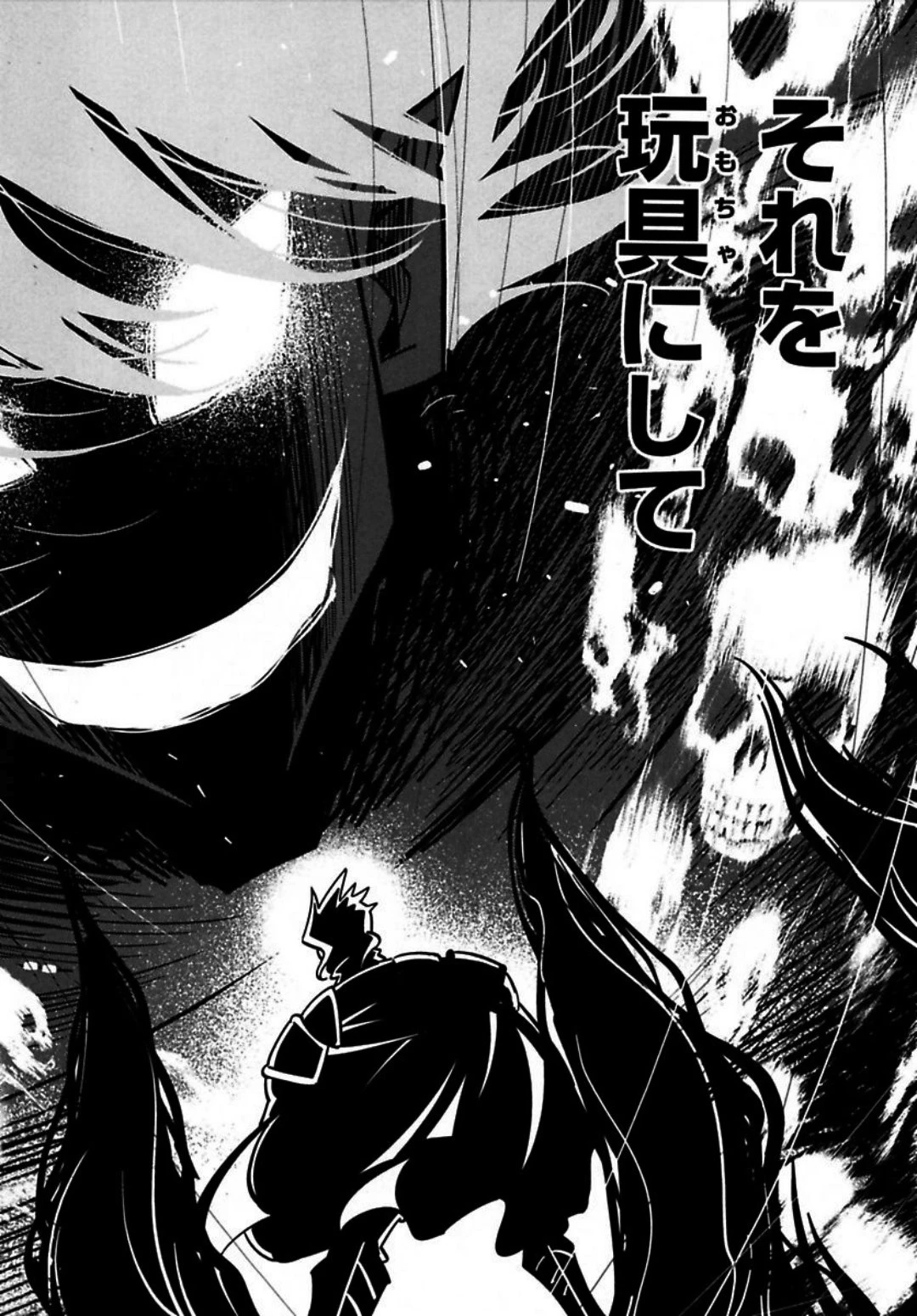 お気の毒ですが、冒険の書は魔王のモノになりました。 第3話 - 27
