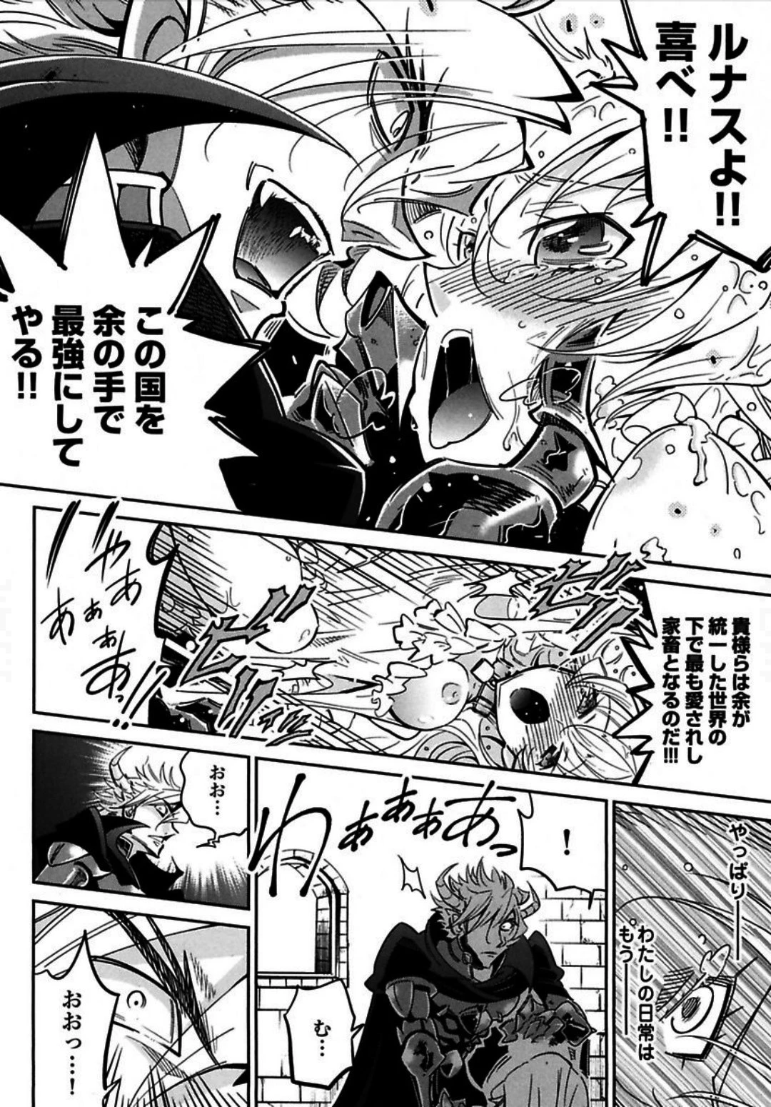 お気の毒ですが、冒険の書は魔王のモノになりました。 第2話 - 19