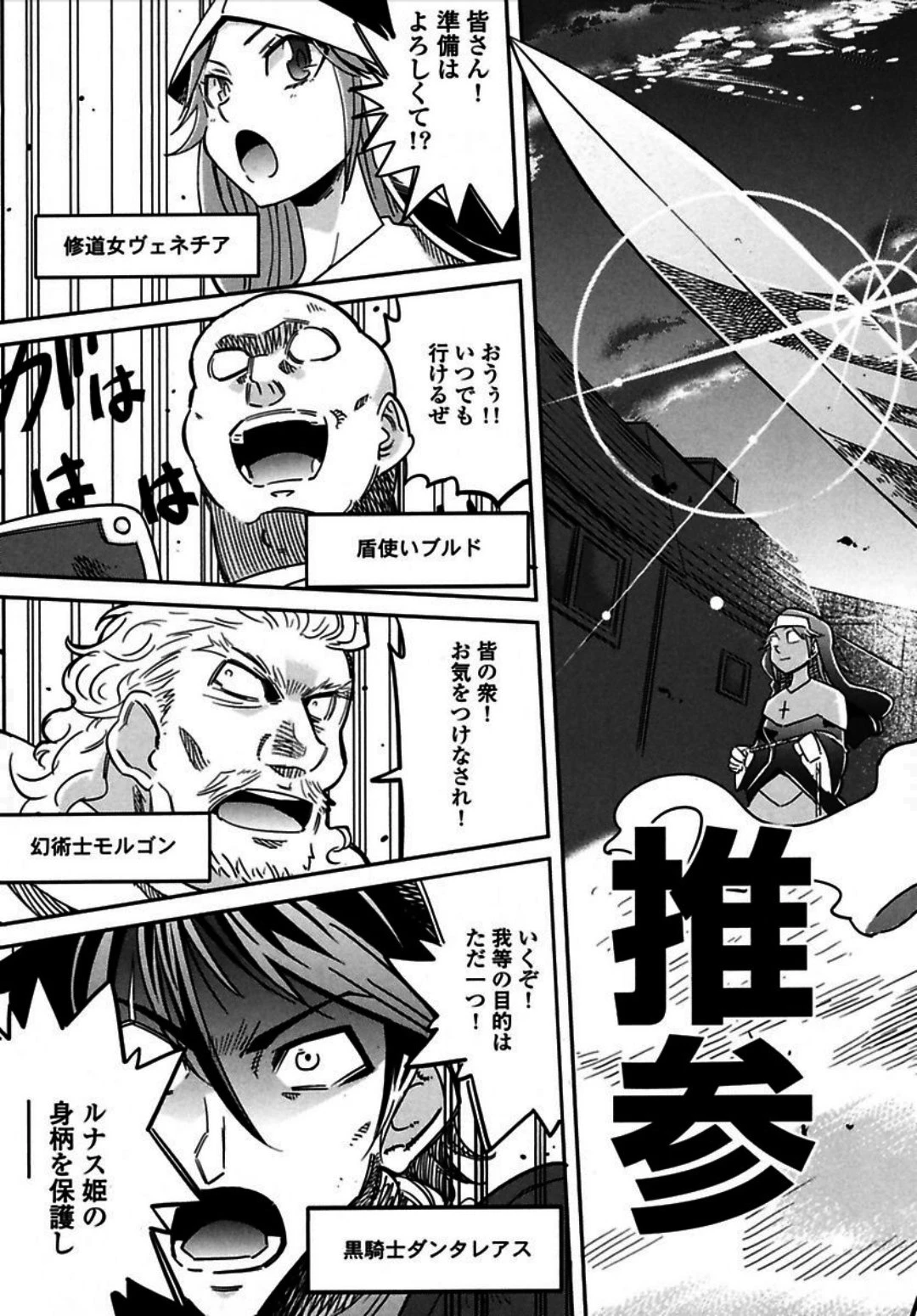 お気の毒ですが、冒険の書は魔王のモノになりました。 第2話 - 22