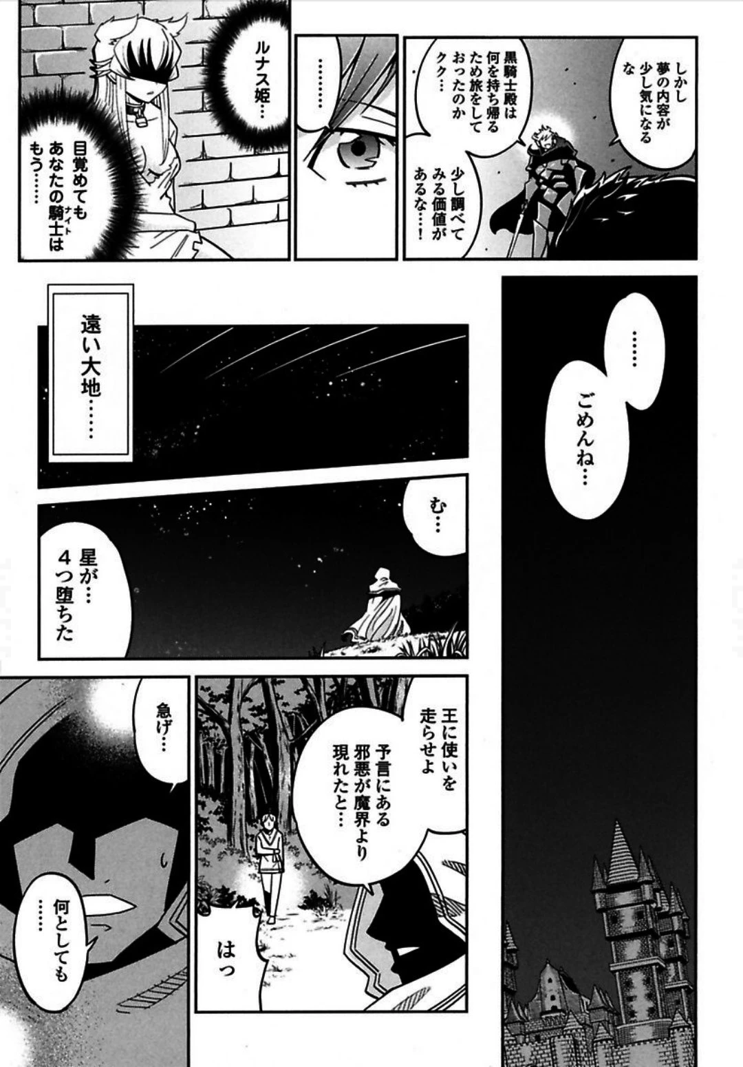 お気の毒ですが、冒険の書は魔王のモノになりました。 第3話 - 32