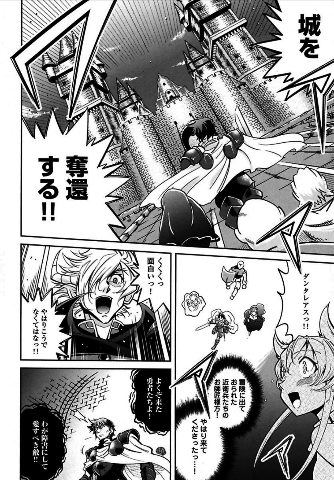 お気の毒ですが、冒険の書は魔王のモノになりました。 第2話 - 23