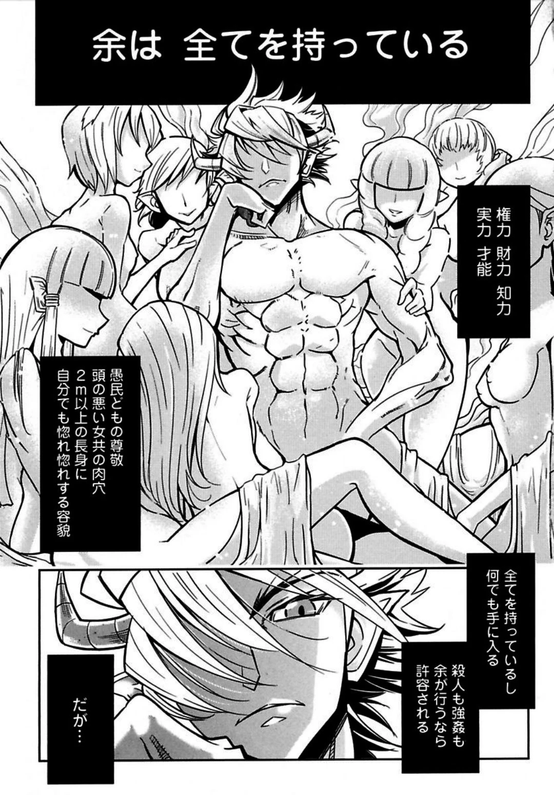 お気の毒ですが、冒険の書は魔王のモノになりました。 第1話 - 1