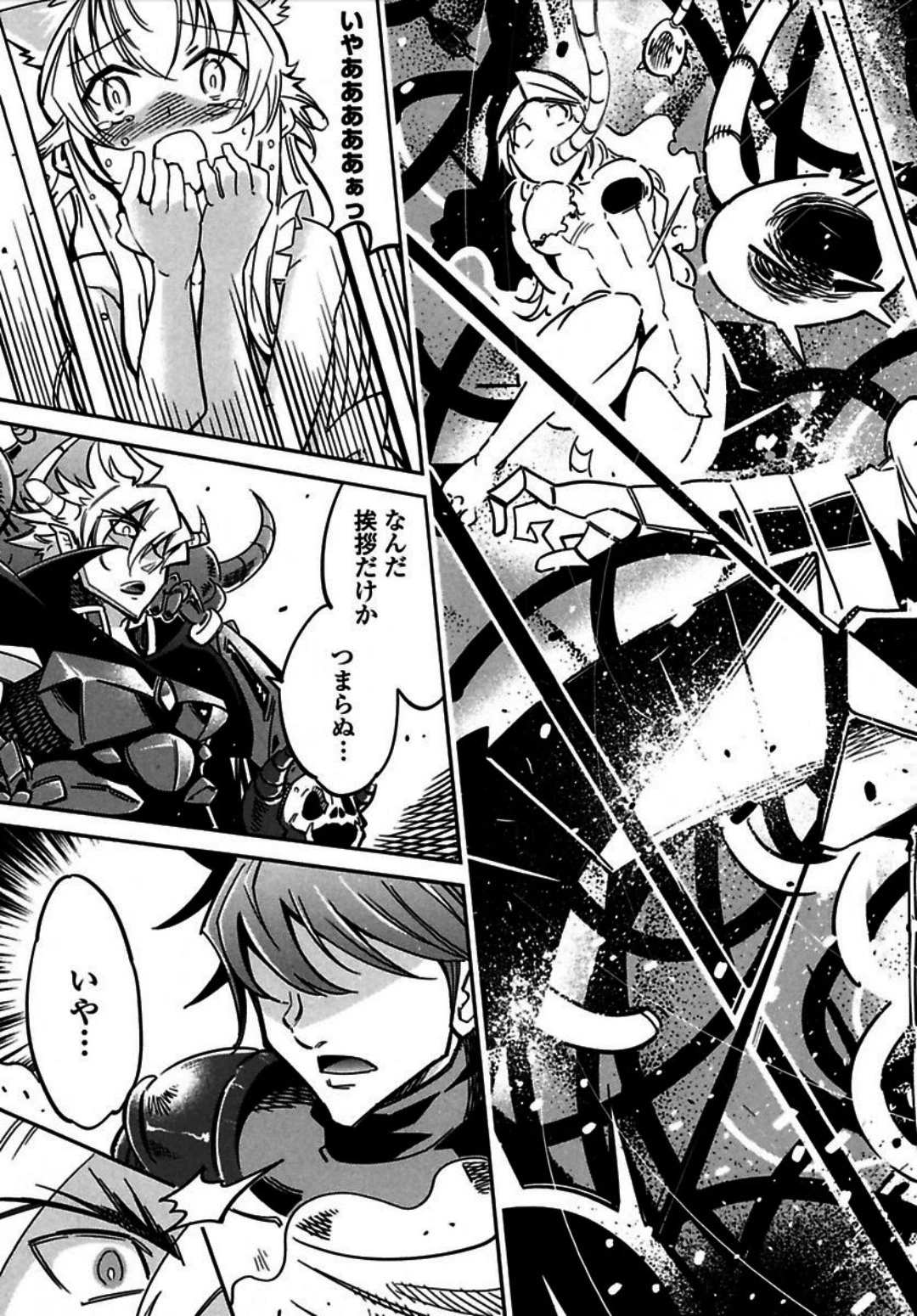 お気の毒ですが、冒険の書は魔王のモノになりました。 第2話 - 26