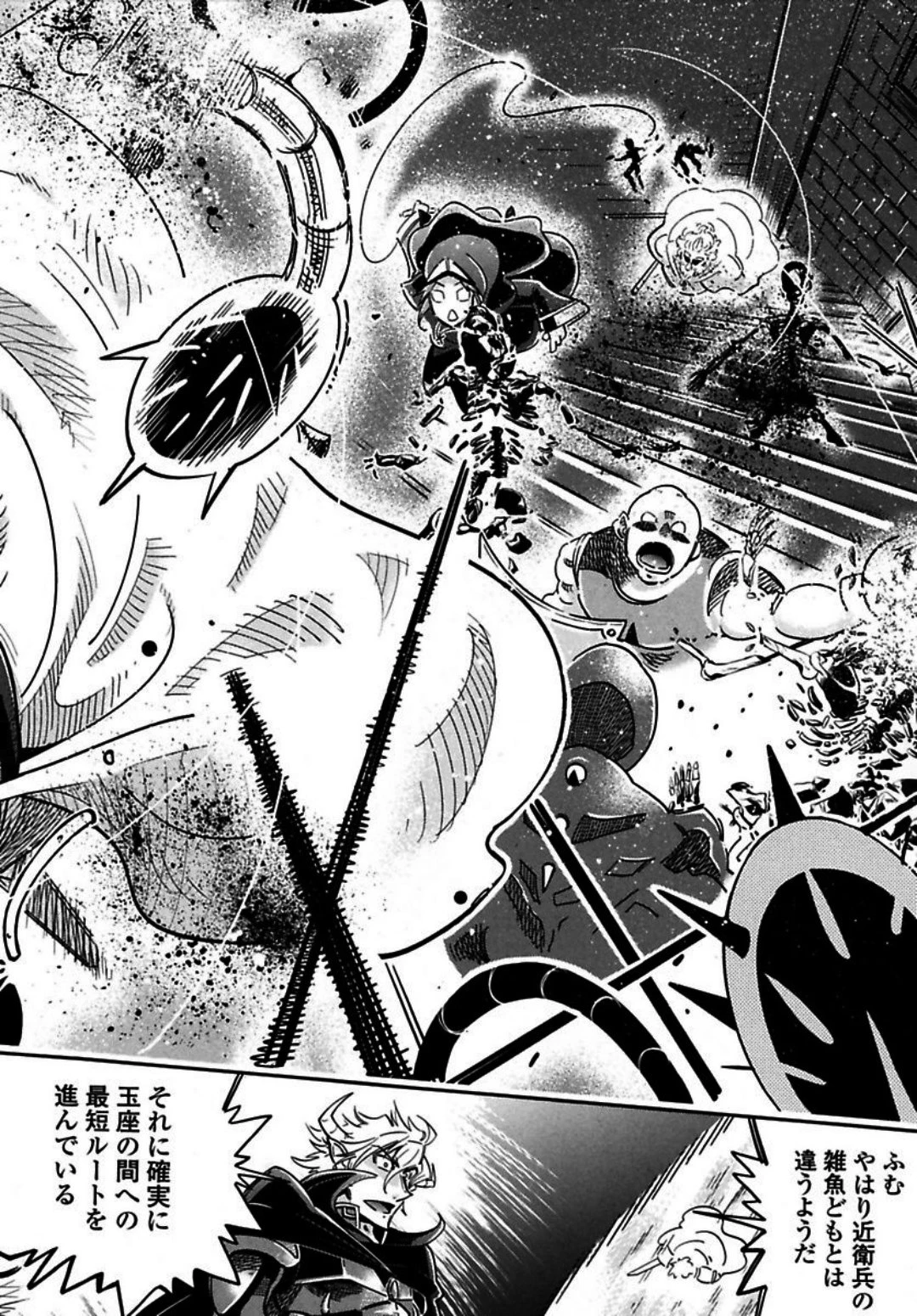 お気の毒ですが、冒険の書は魔王のモノになりました。 第2話 - 29