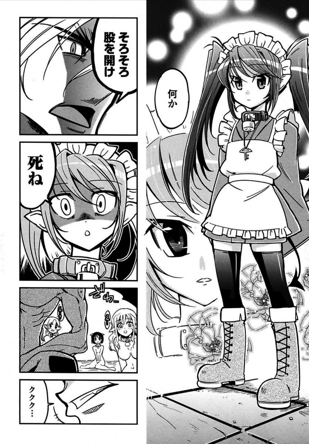 お気の毒ですが、冒険の書は魔王のモノになりました。 第1話 - 6