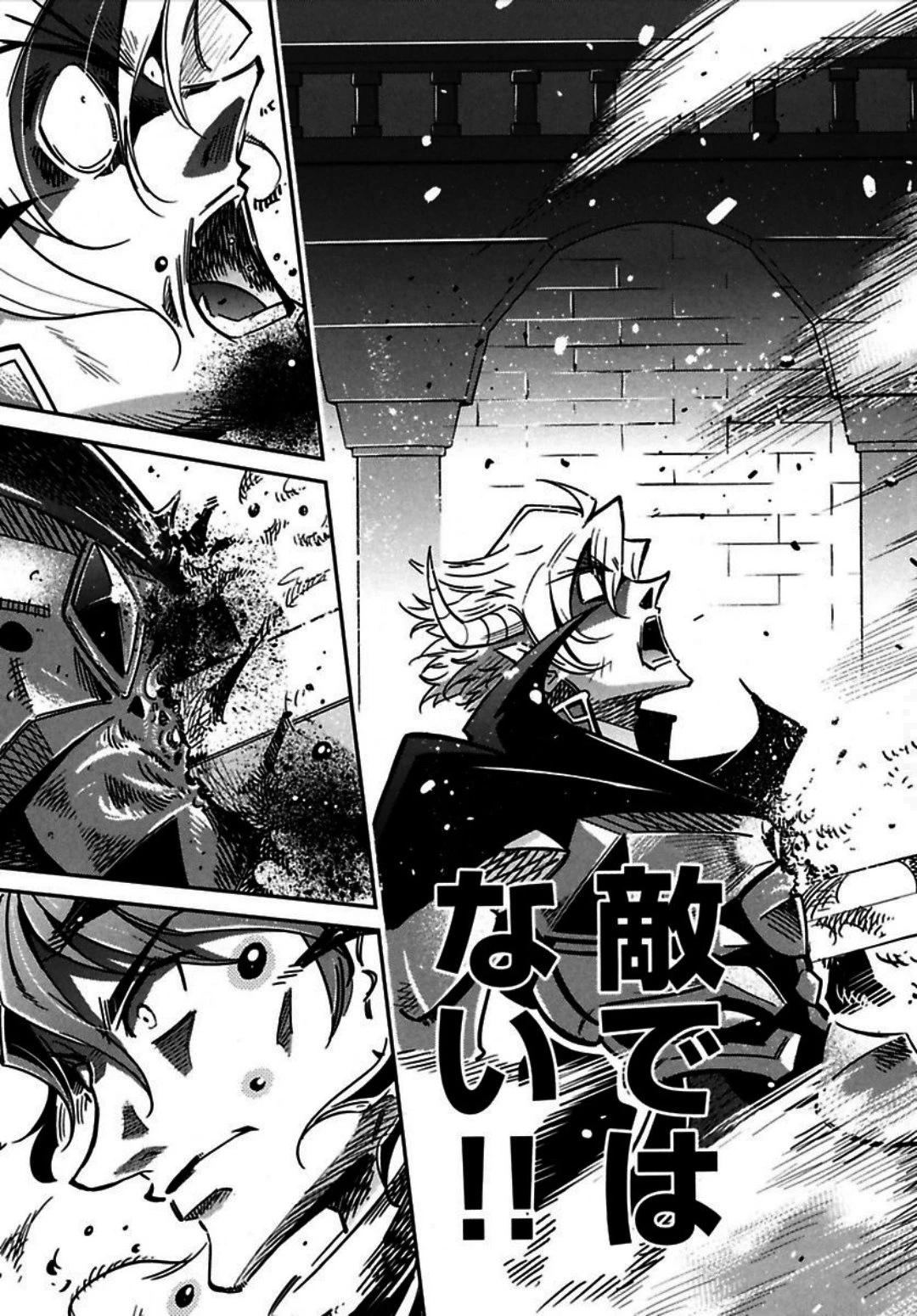お気の毒ですが、冒険の書は魔王のモノになりました。 第2話 - 34