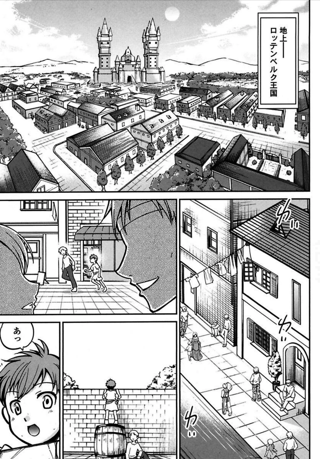 お気の毒ですが、冒険の書は魔王のモノになりました。 第1話 - 17