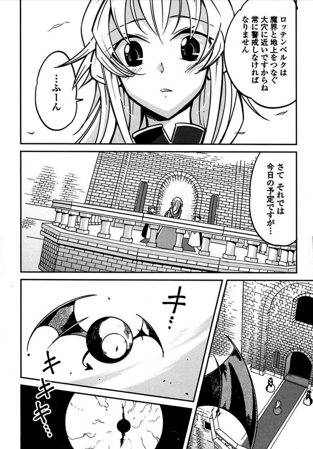 お気の毒ですが、冒険の書は魔王のモノになりました。 第1話 - 20