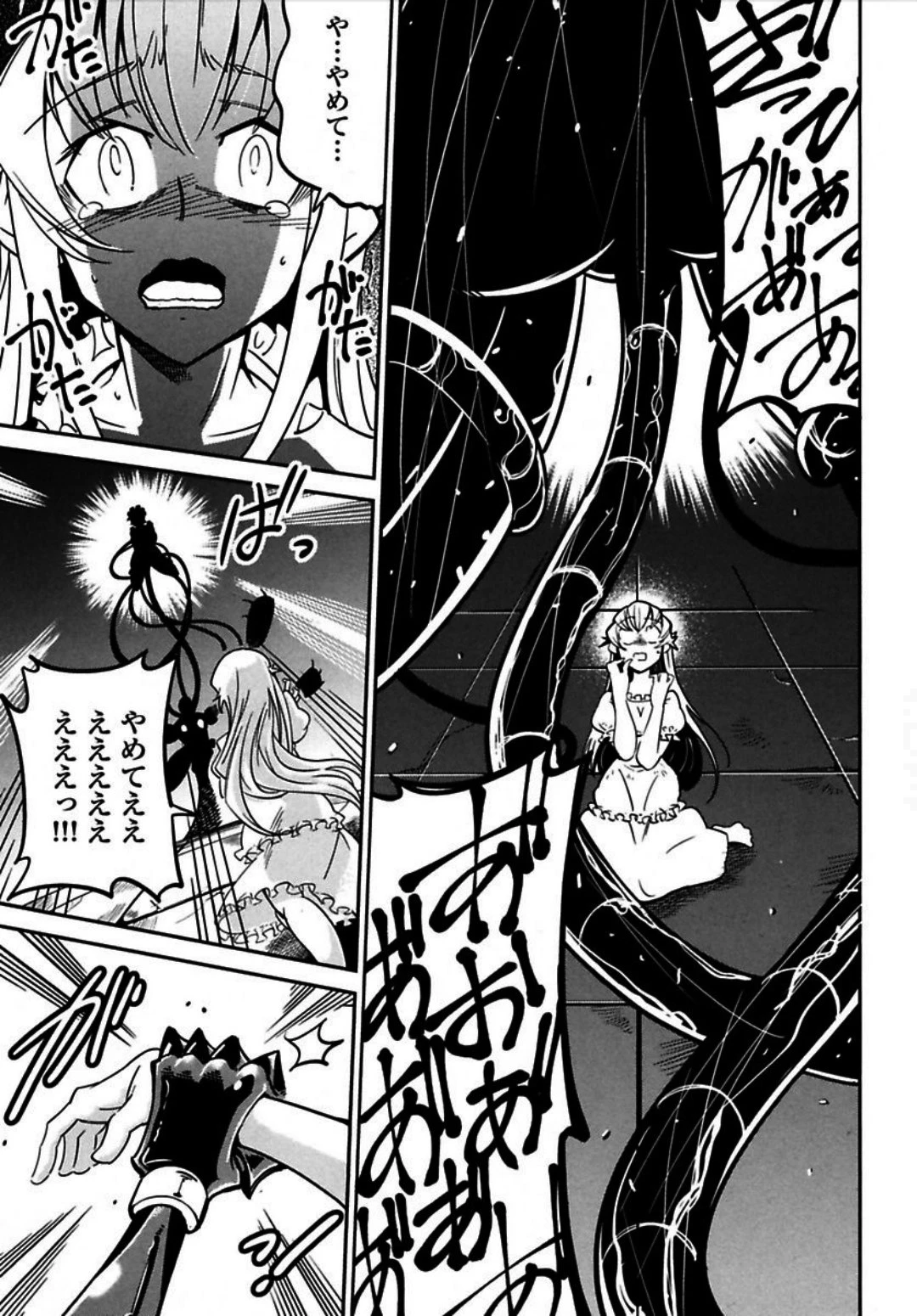 お気の毒ですが、冒険の書は魔王のモノになりました。 第1話 - 25