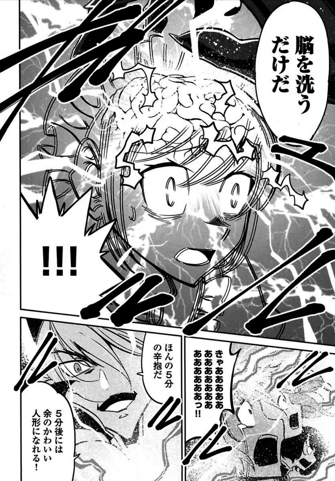 お気の毒ですが、冒険の書は魔王のモノになりました。 第1話 - 30