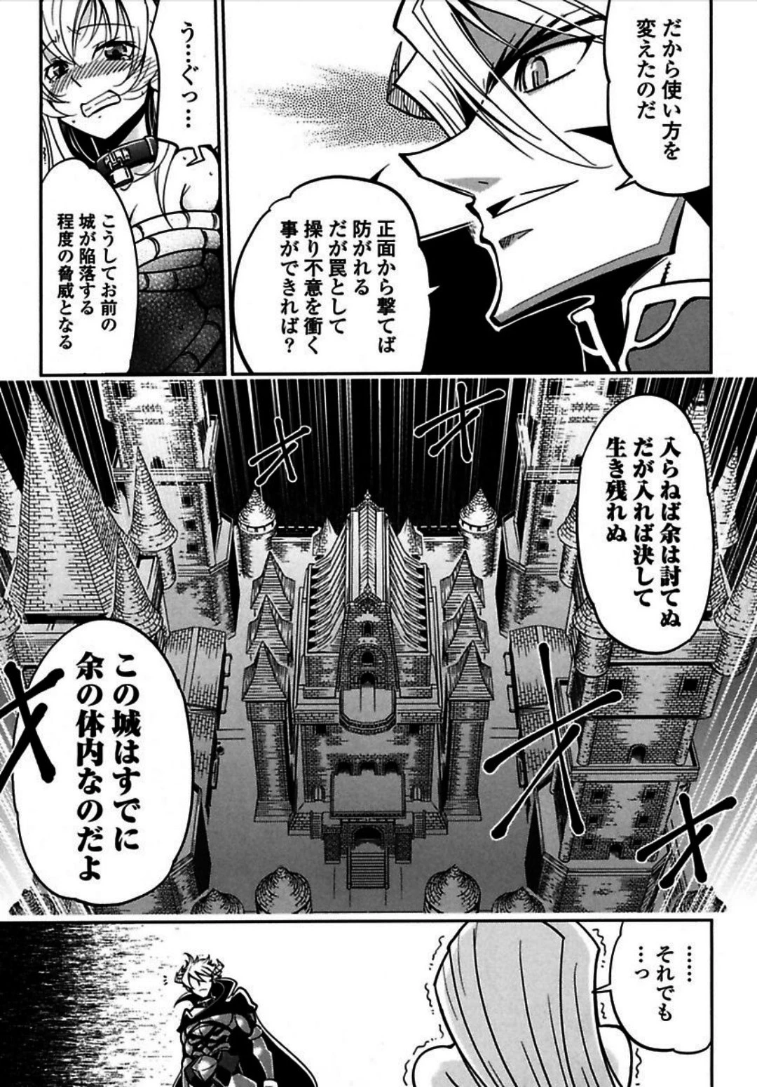 お気の毒ですが、冒険の書は魔王のモノになりました。 第1話 - 35