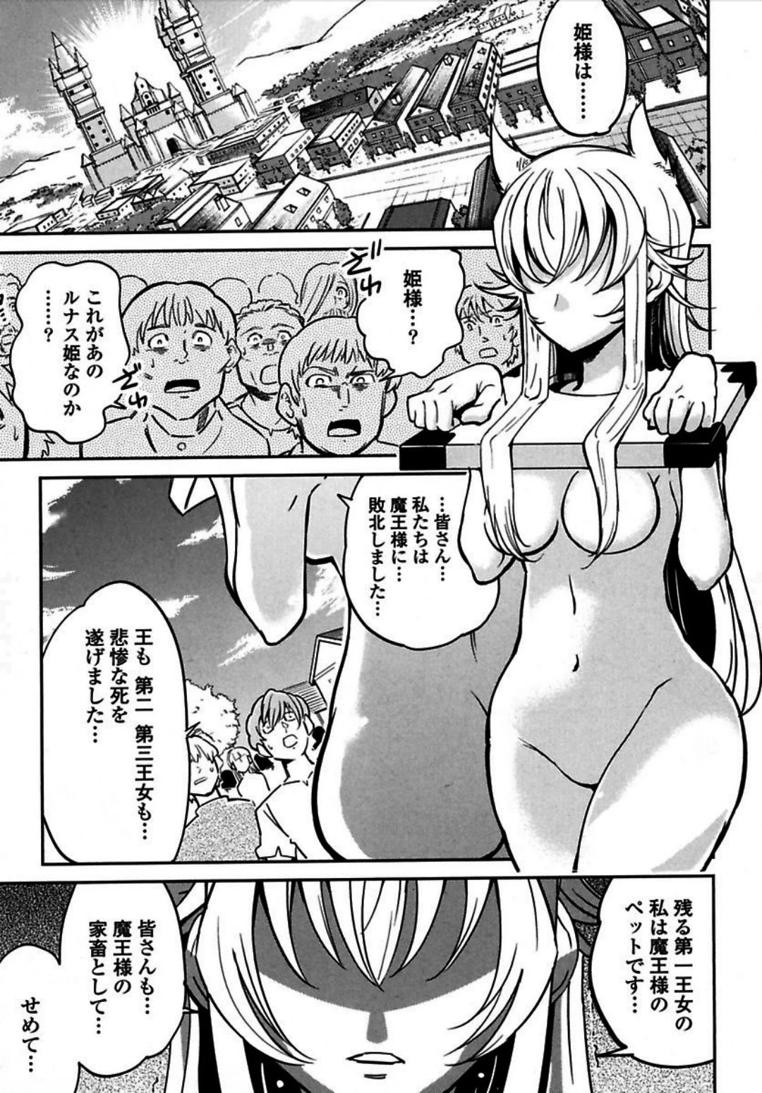 お気の毒ですが、冒険の書は魔王のモノになりました。 第1話 - 41