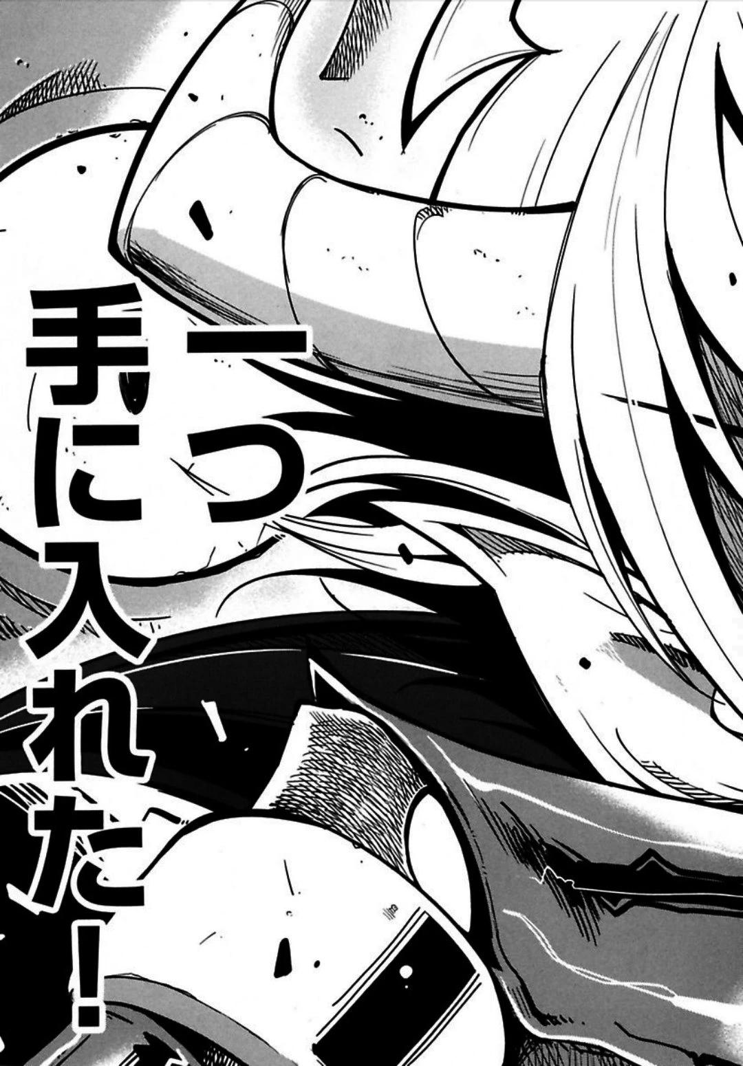 お気の毒ですが、冒険の書は魔王のモノになりました。 第1話 - 47