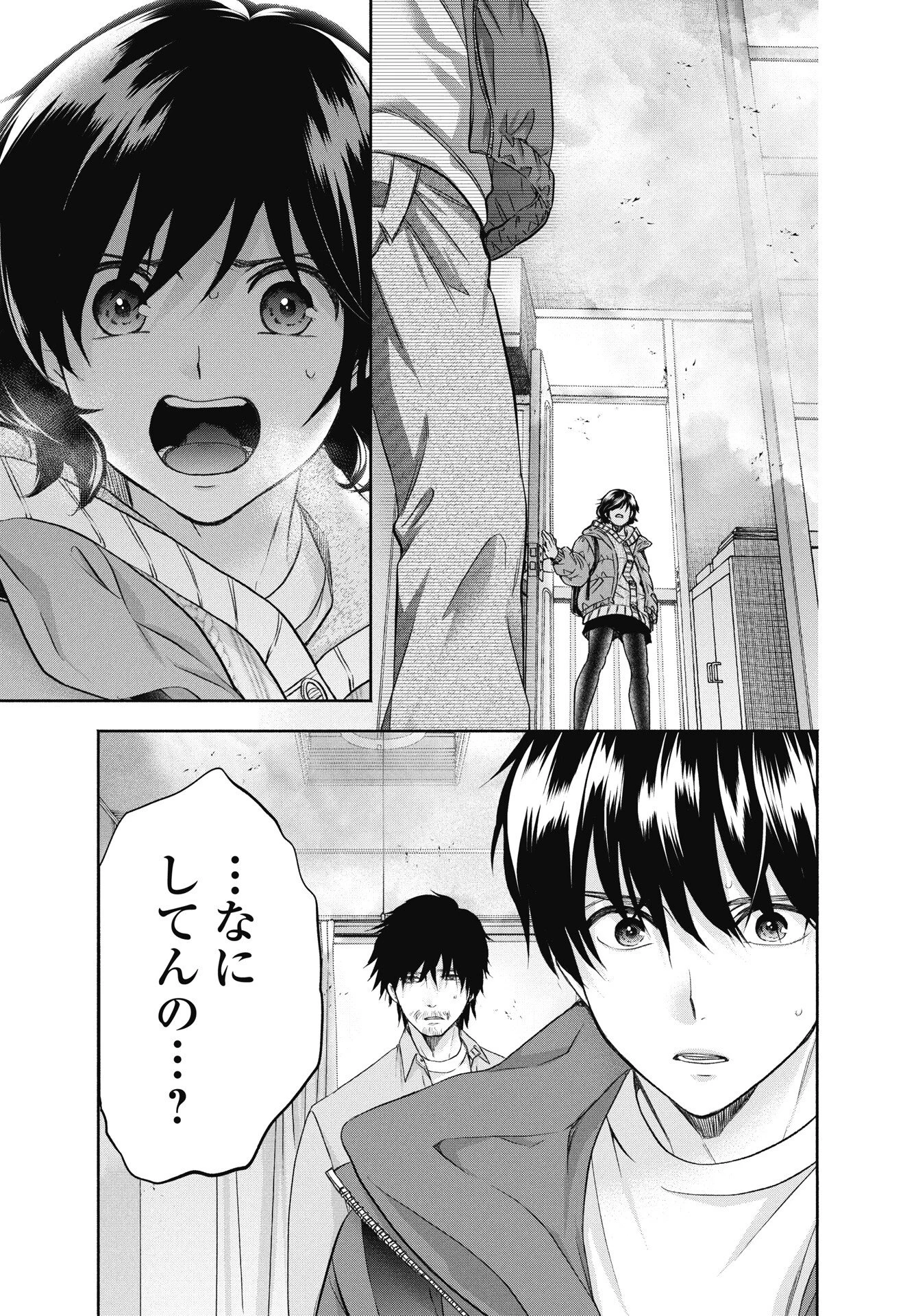 中卒労働者から始める高校生活 第74話 - 5