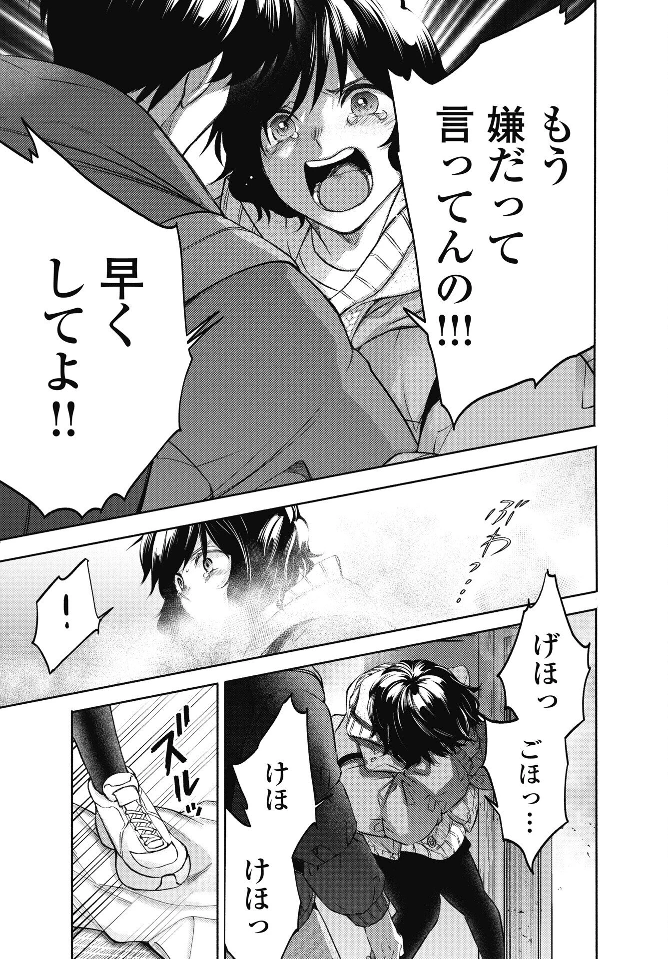 中卒労働者から始める高校生活 第74話 - 7