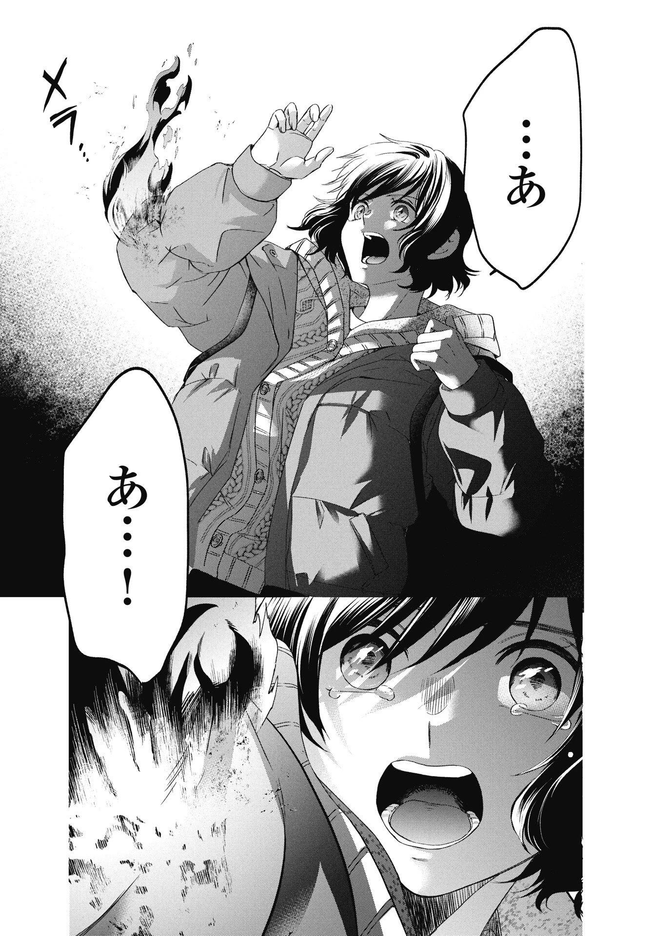 中卒労働者から始める高校生活 第74話 - 9