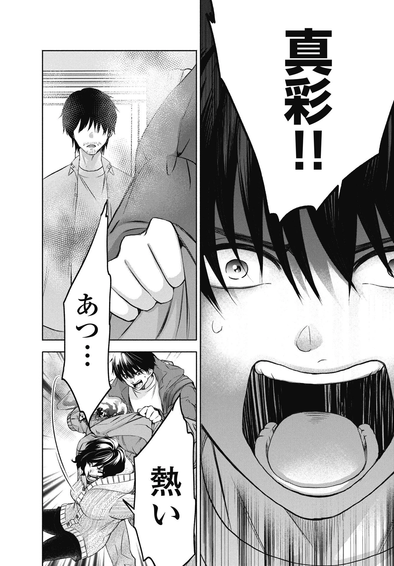 中卒労働者から始める高校生活 第74話 - 10