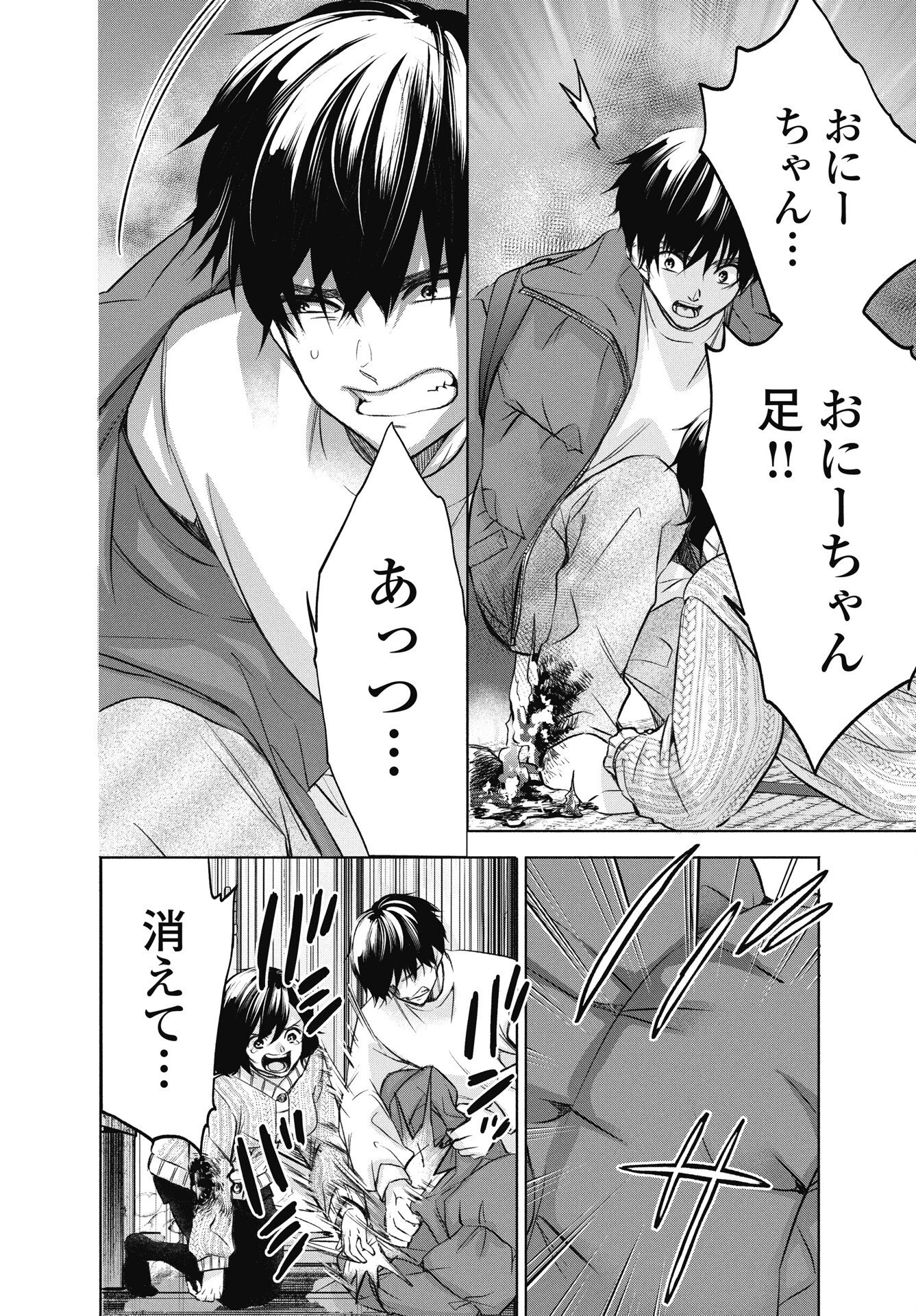 中卒労働者から始める高校生活 第74話 - 12