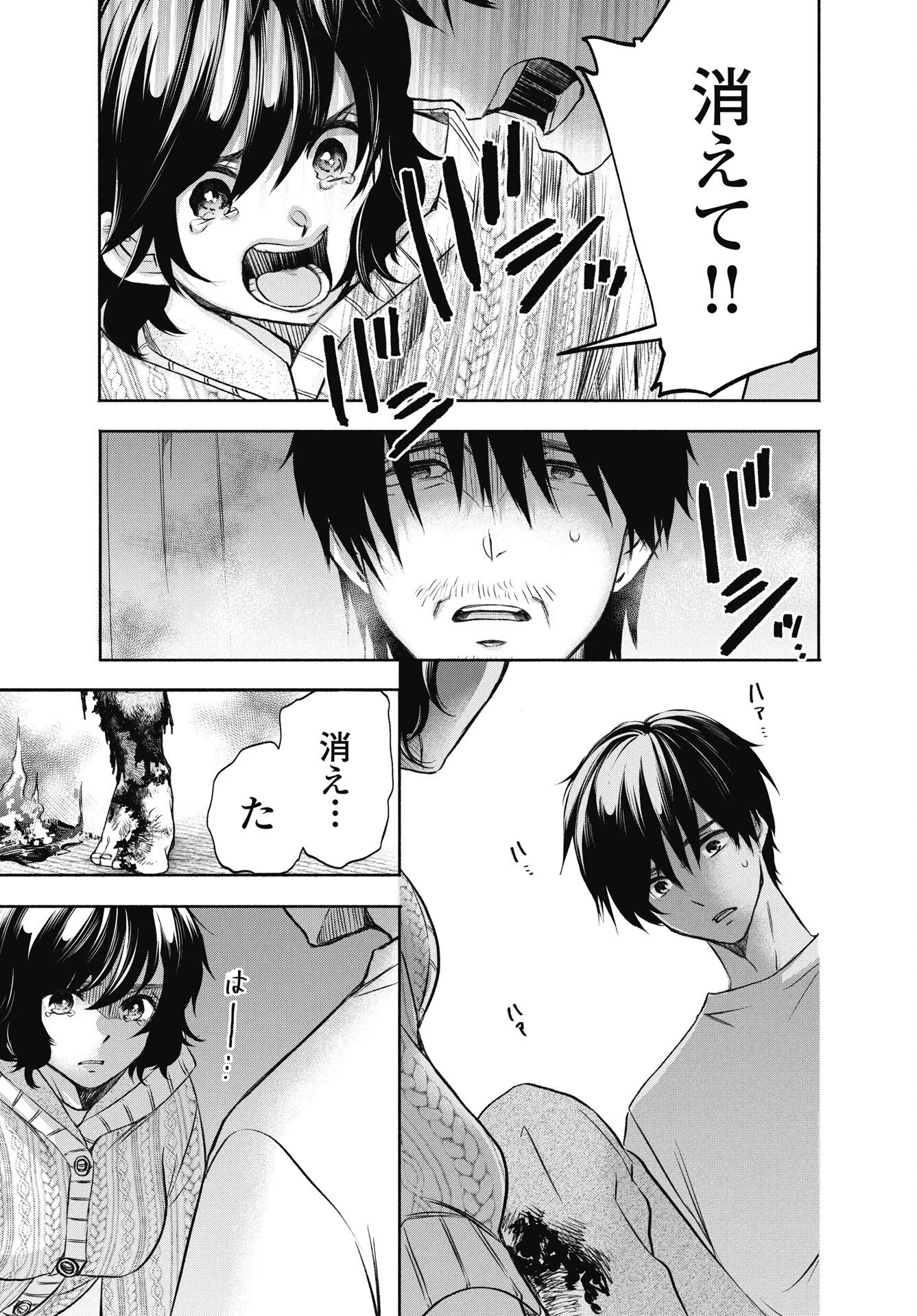 中卒労働者から始める高校生活 第74話 - 13