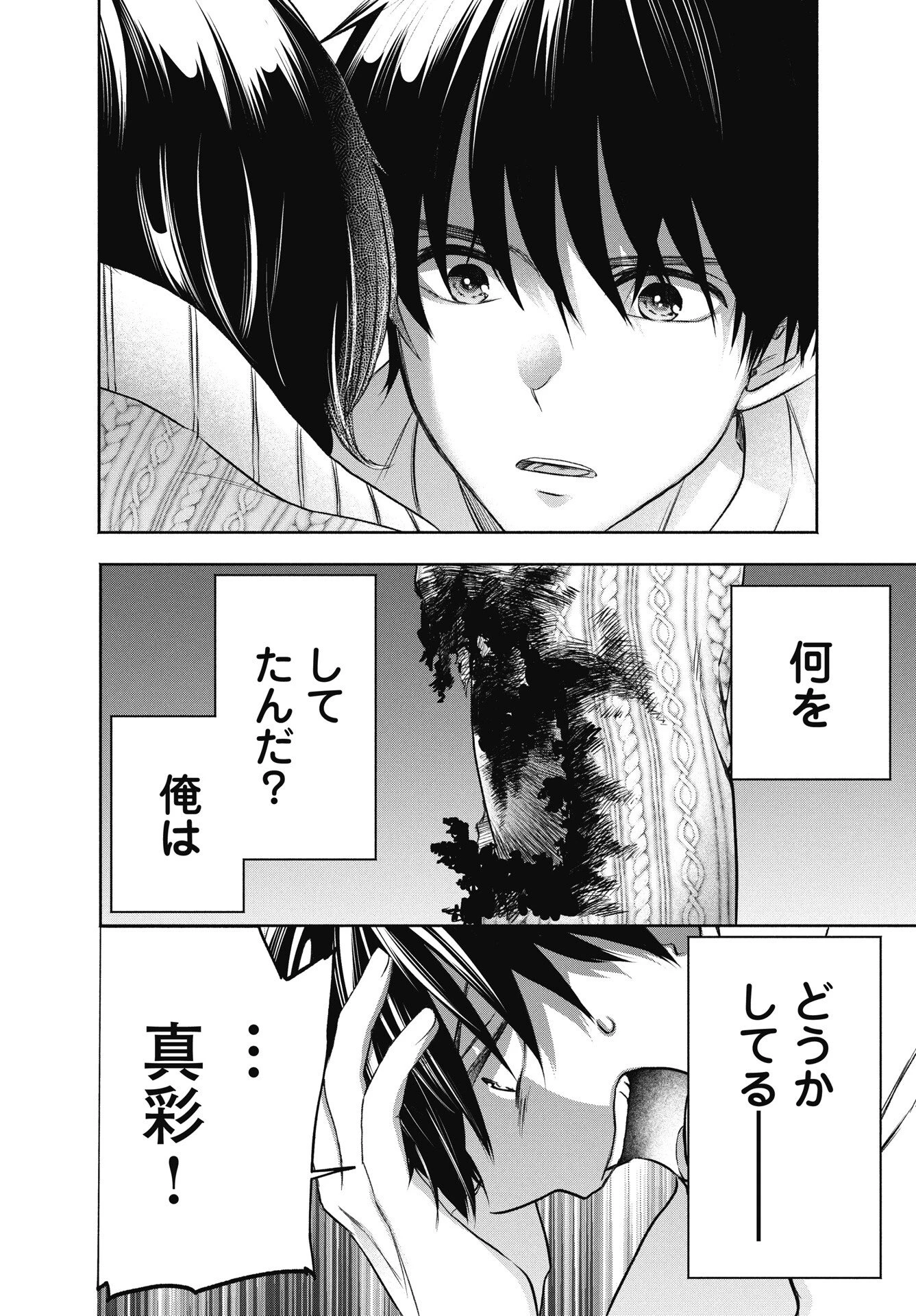 中卒労働者から始める高校生活 第74話 - 14