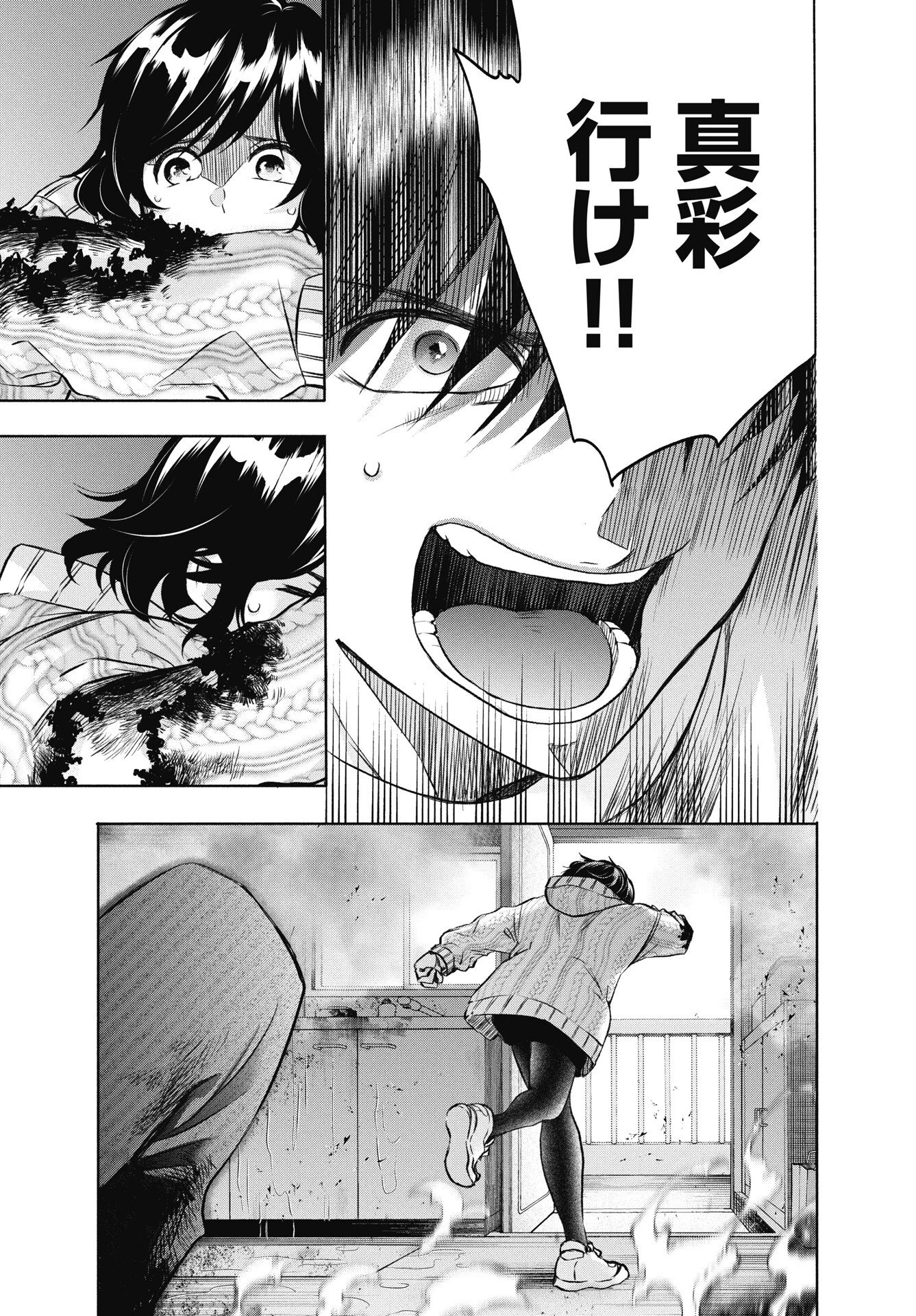 中卒労働者から始める高校生活 第74話 - 17
