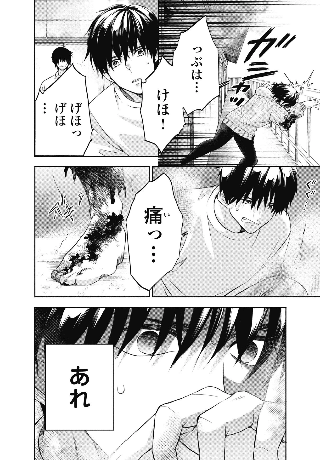 中卒労働者から始める高校生活 第74話 - 18
