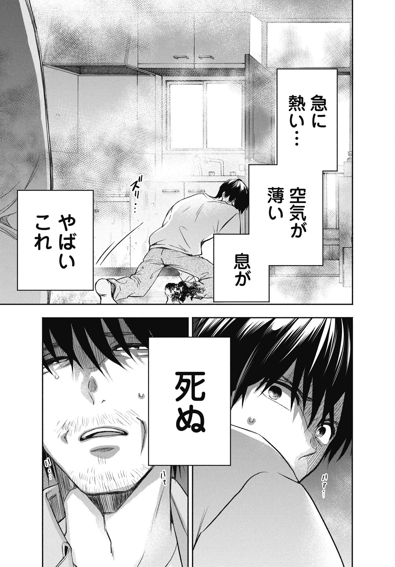 中卒労働者から始める高校生活 第74話 - 19