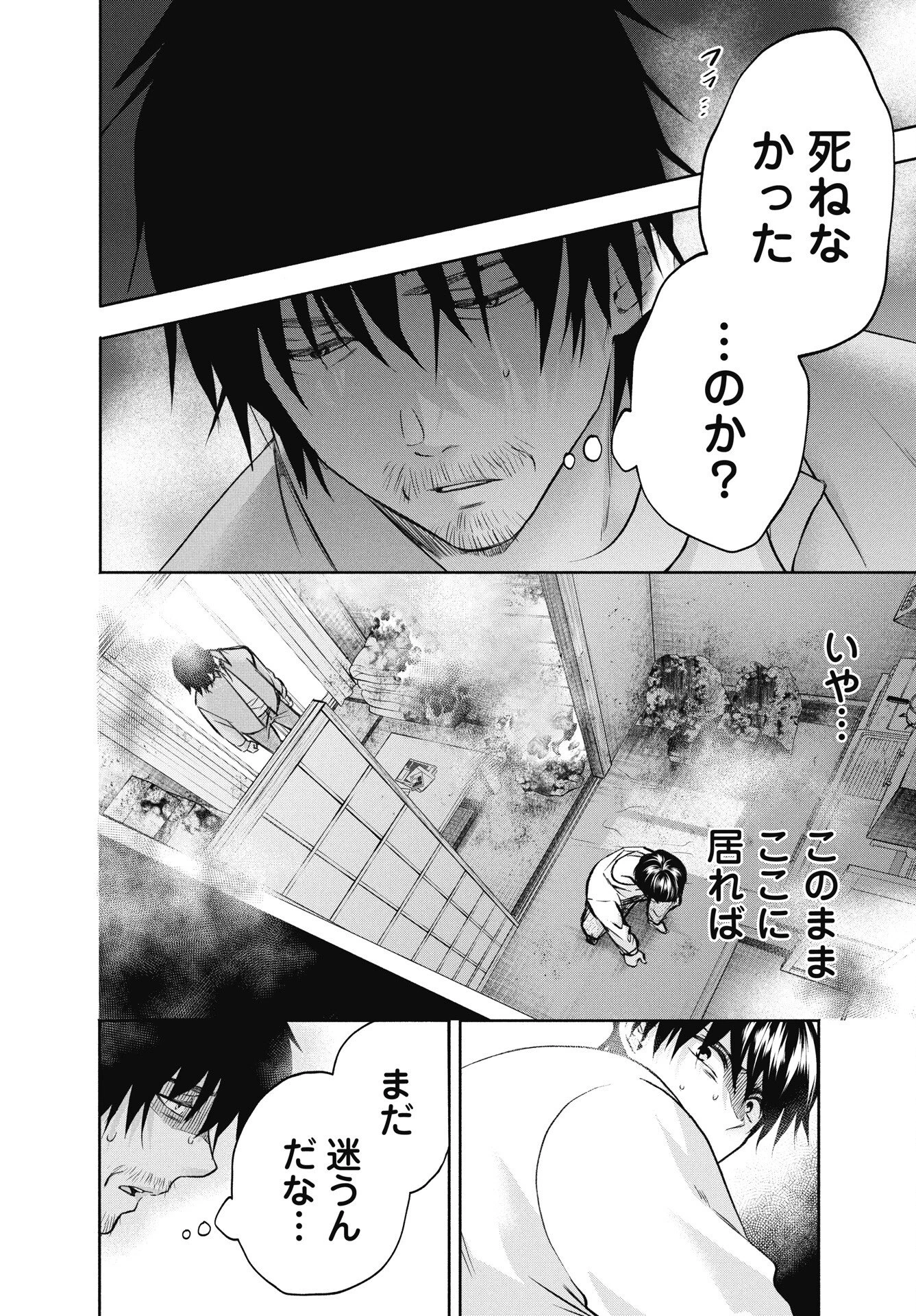 中卒労働者から始める高校生活 第74話 - 20