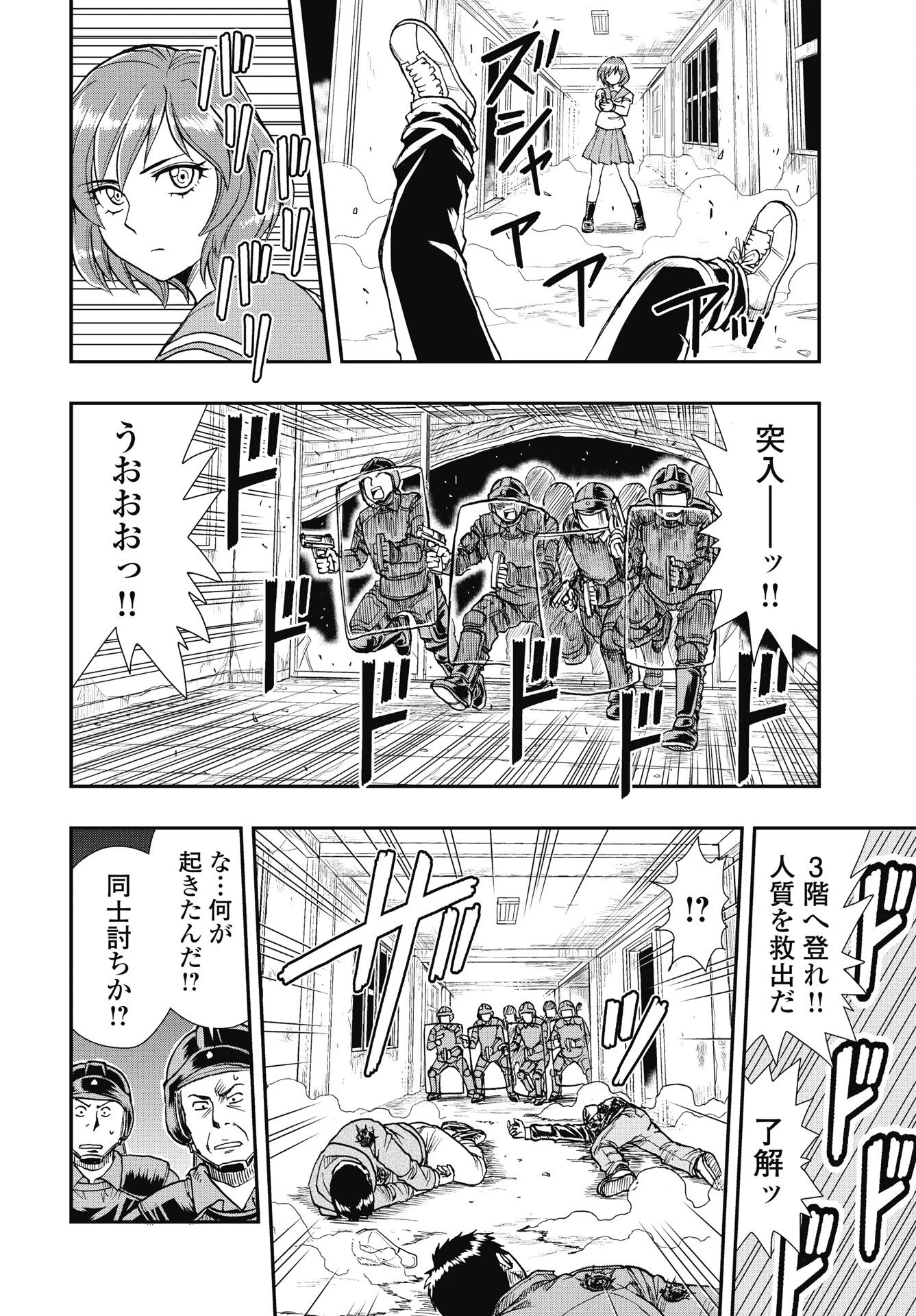 宇宙番長ジャガサキ 第1話 - 6
