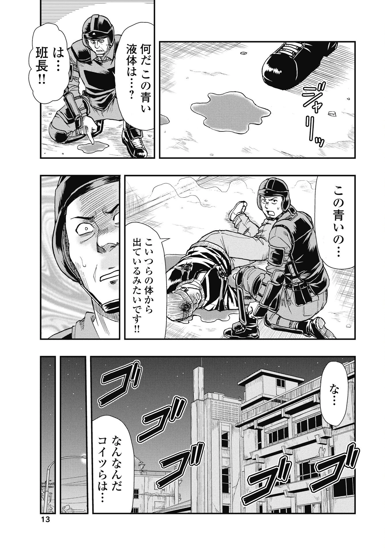 宇宙番長ジャガサキ 第1話 - 7