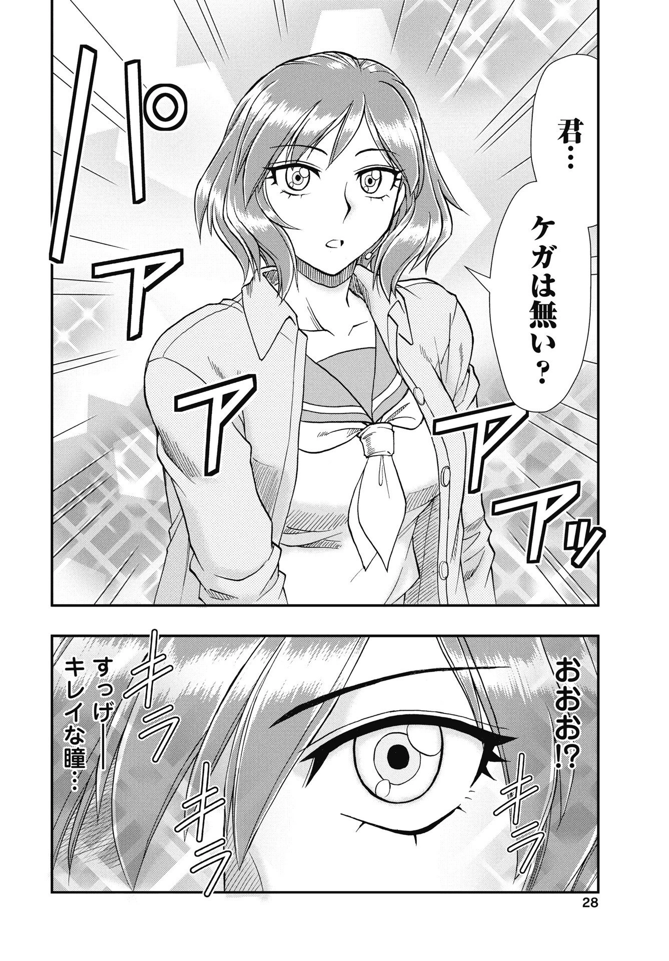 宇宙番長ジャガサキ 第1話 - 22