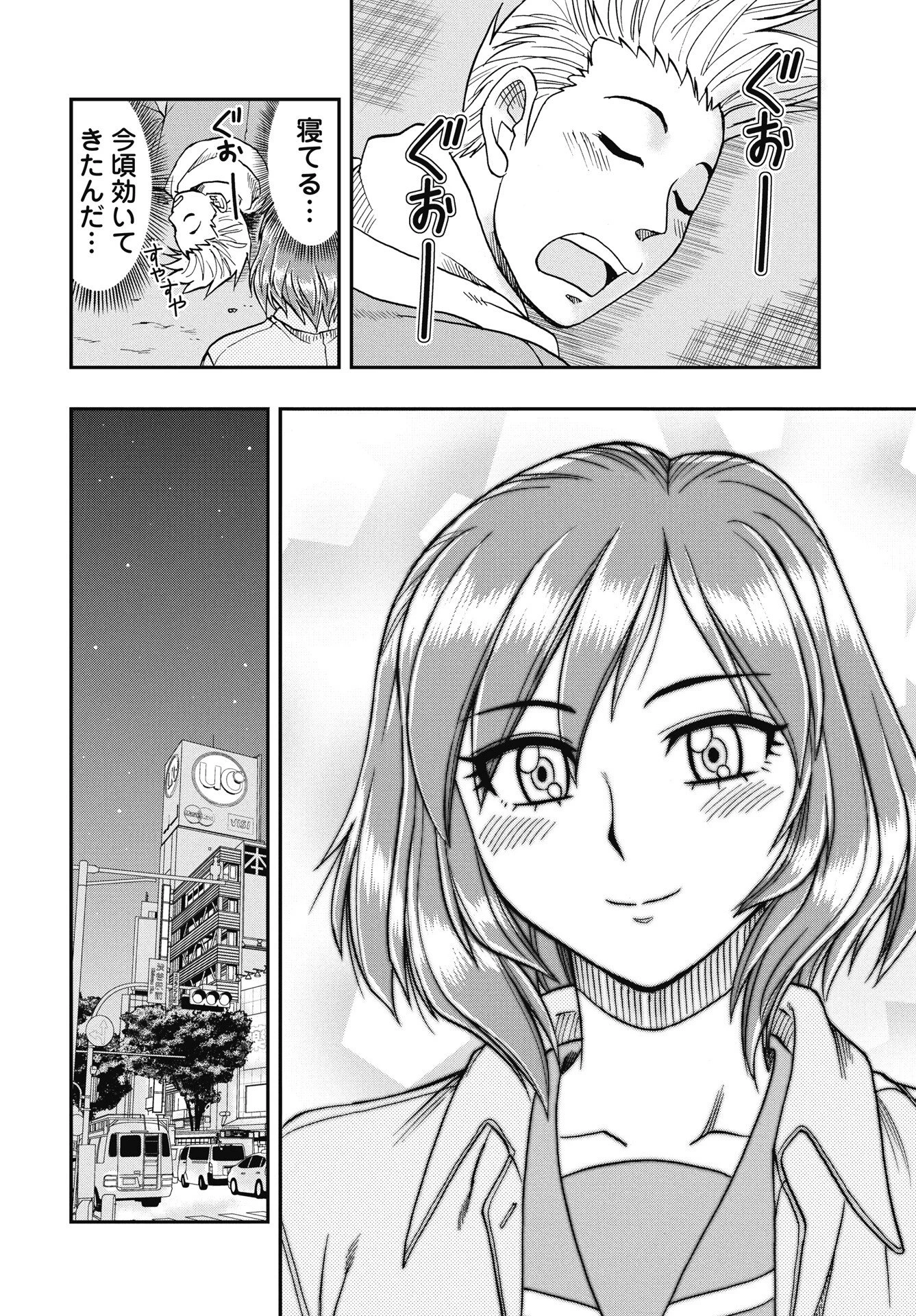 宇宙番長ジャガサキ 第1話 - 36
