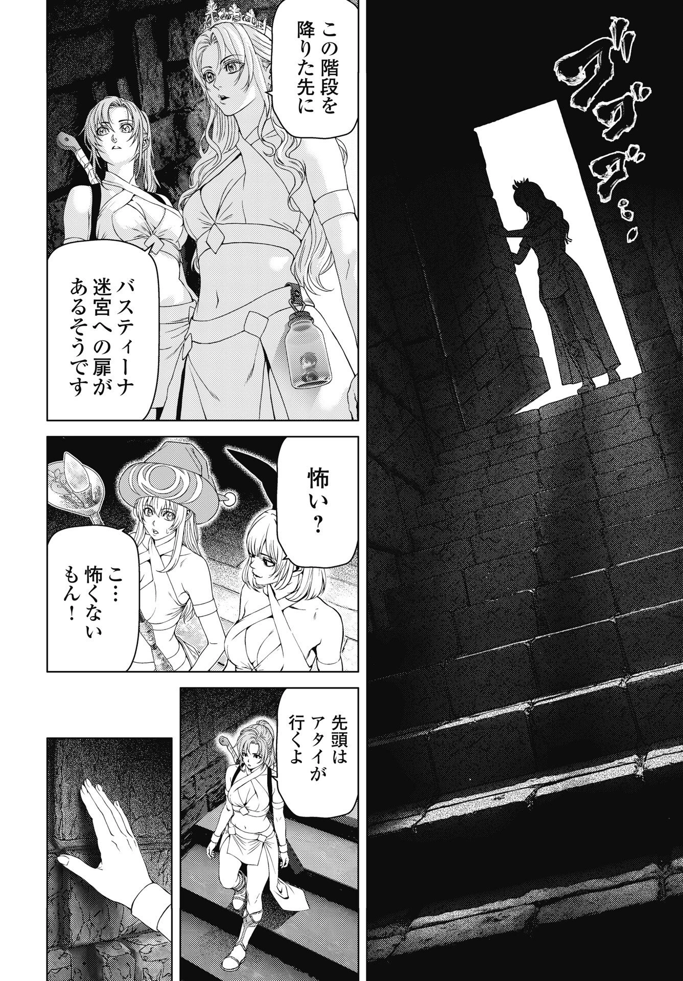 ハーボ・クエスト ～明日から本気出す～ 第12話 - 18