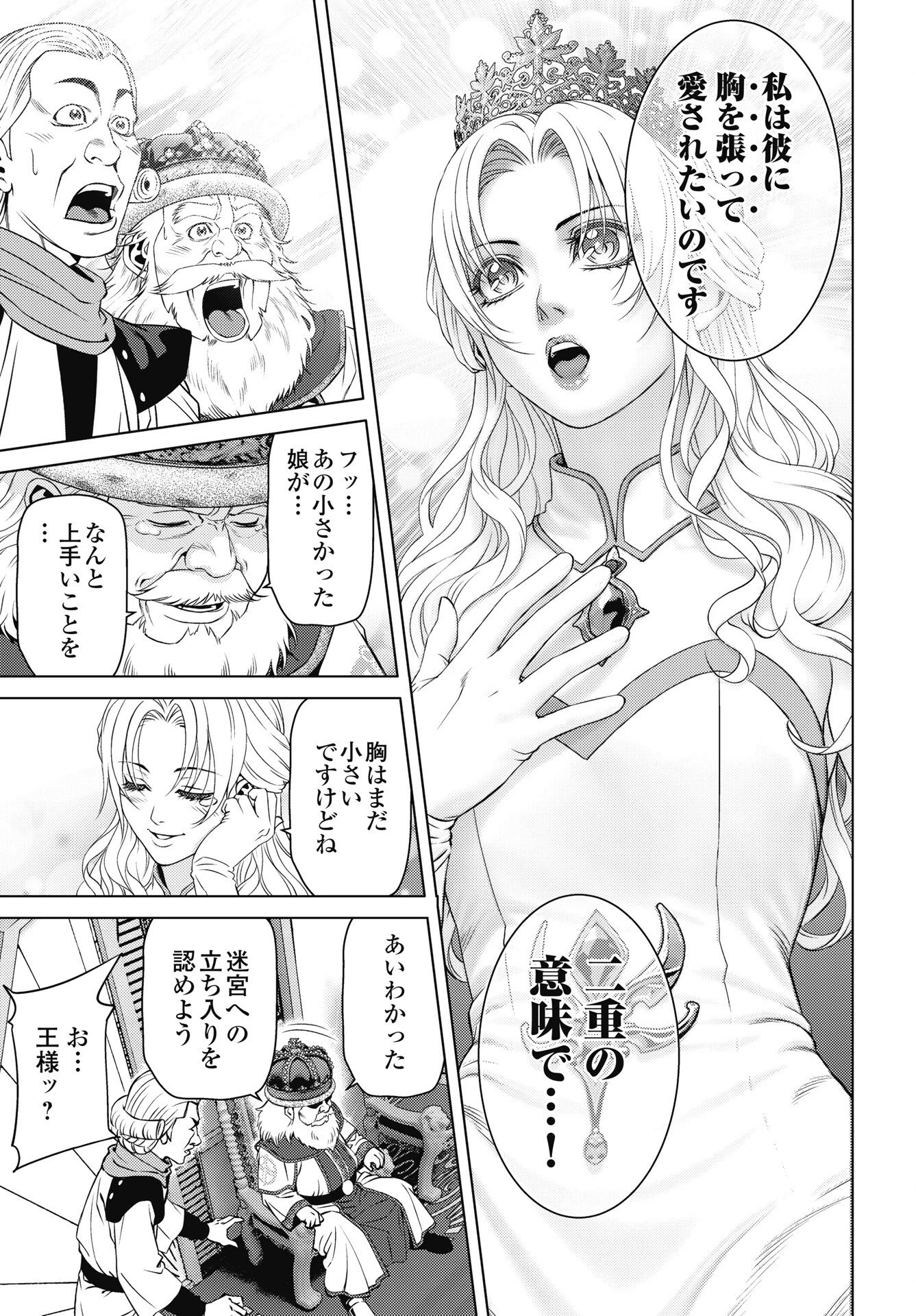 ハーボ・クエスト ～明日から本気出す～ 第11話 - 15