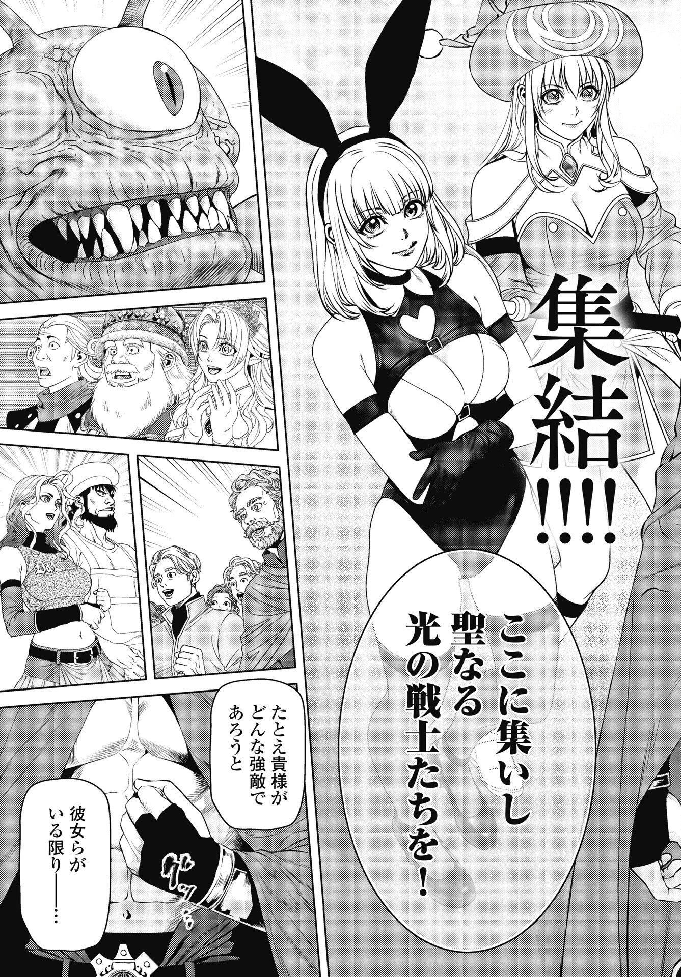 ハーボ・クエスト ～明日から本気出す～ 第10話 - 3