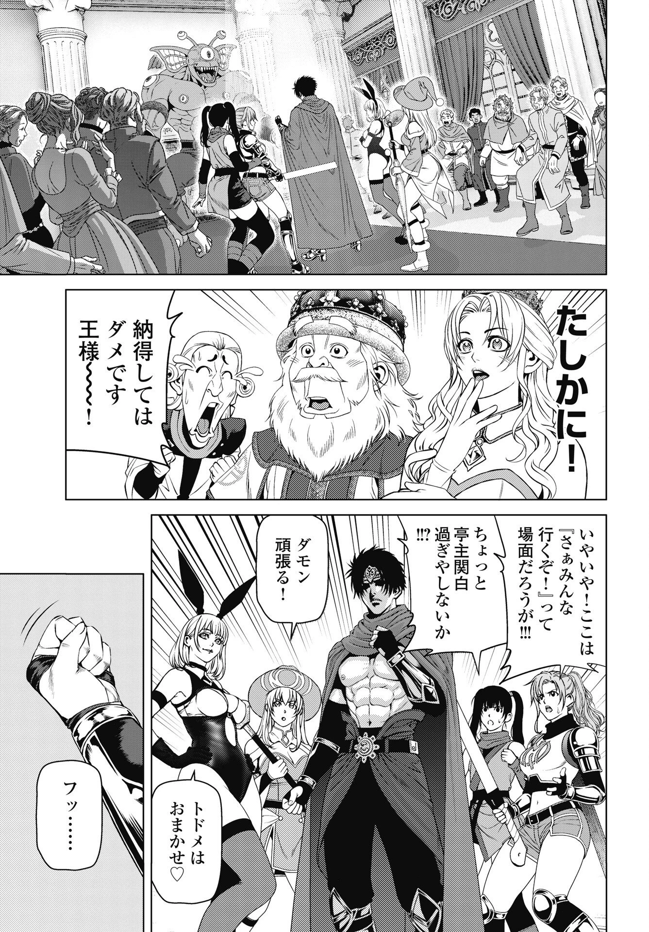 ハーボ・クエスト ～明日から本気出す～ 第10話 - 5