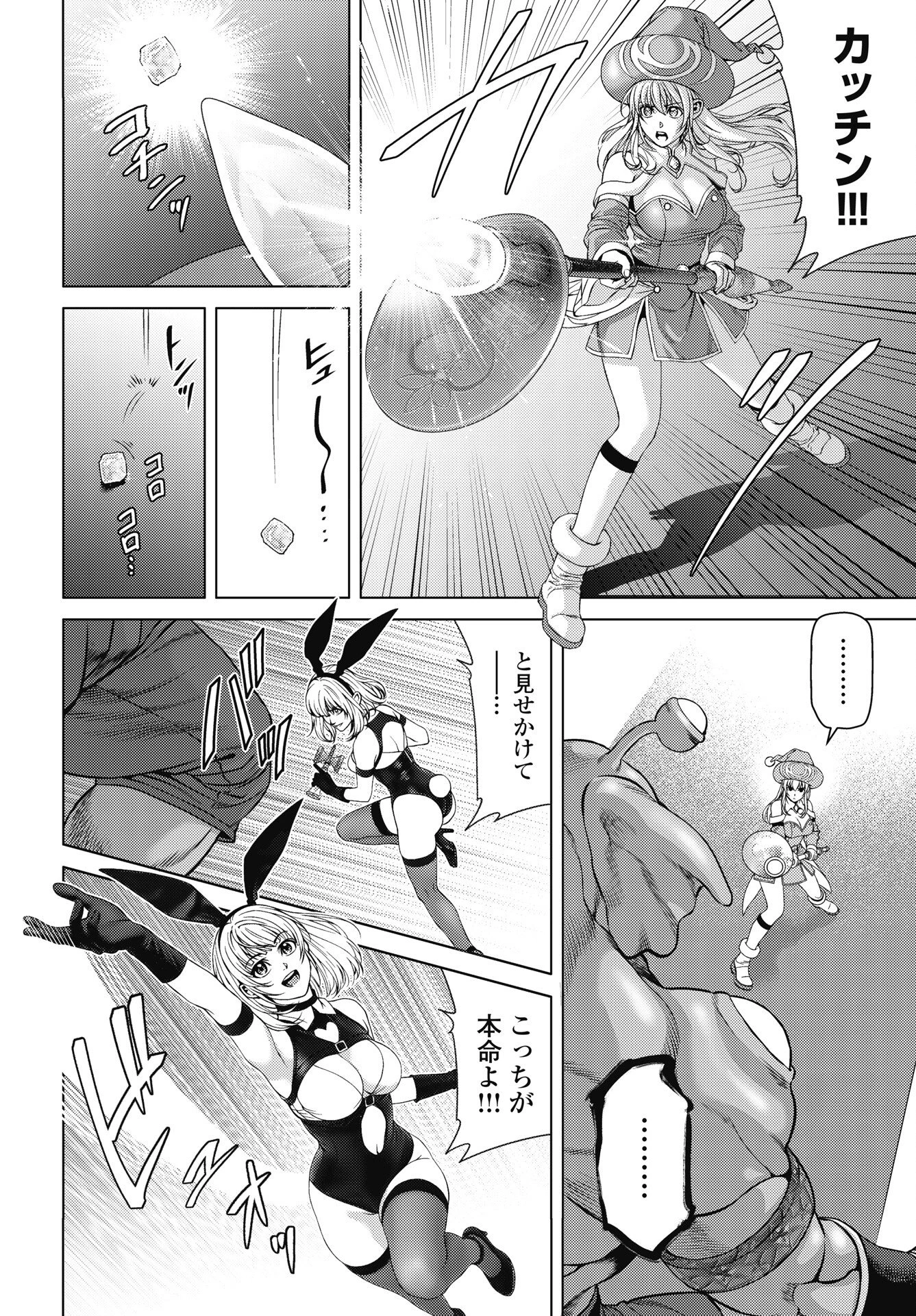 ハーボ・クエスト ～明日から本気出す～ 第10話 - 12