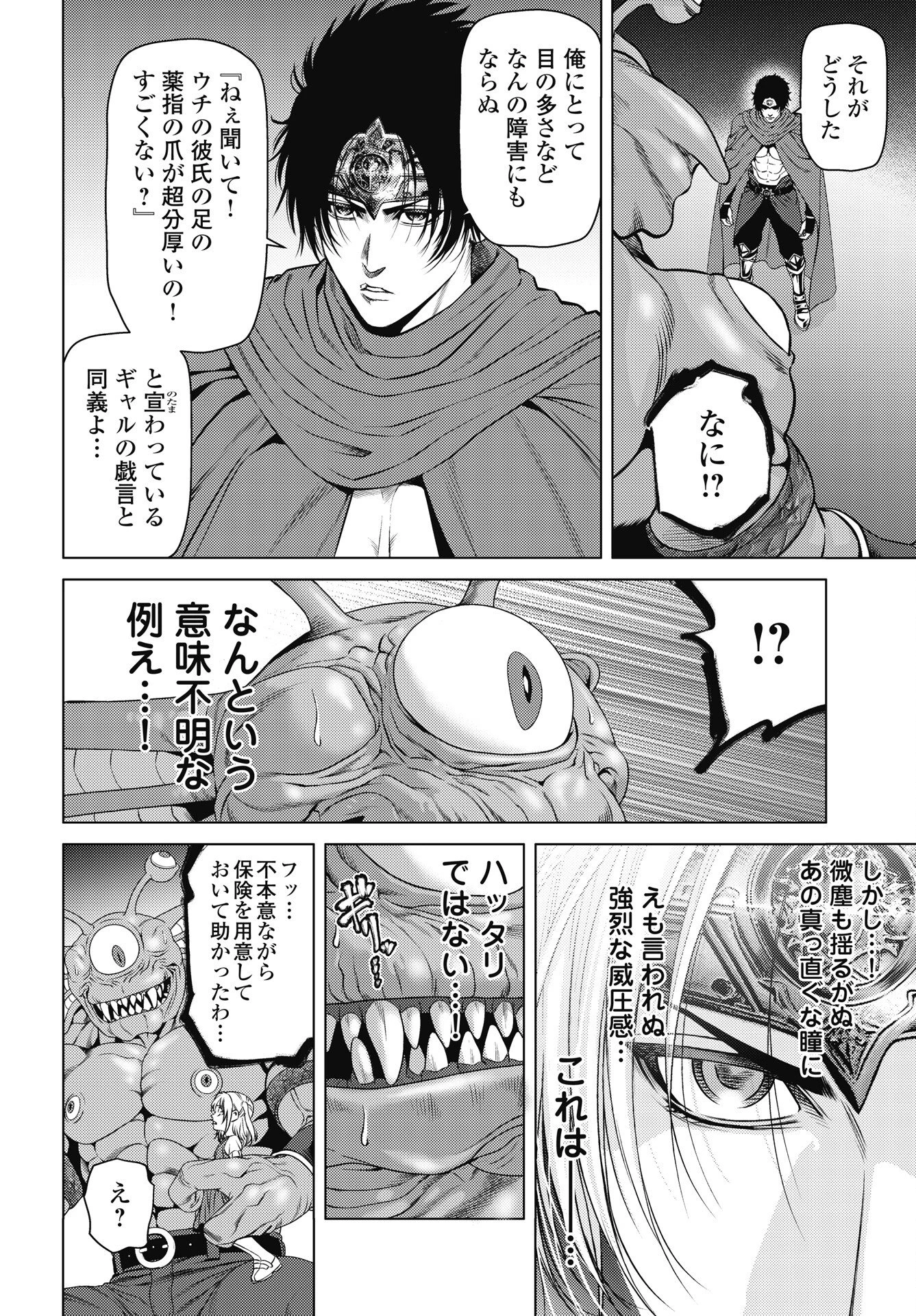 ハーボ・クエスト ～明日から本気出す～ 第10話 - 14