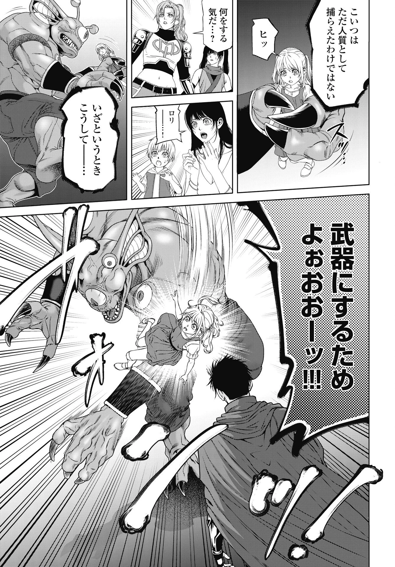 ハーボ・クエスト ～明日から本気出す～ 第10話 - 15