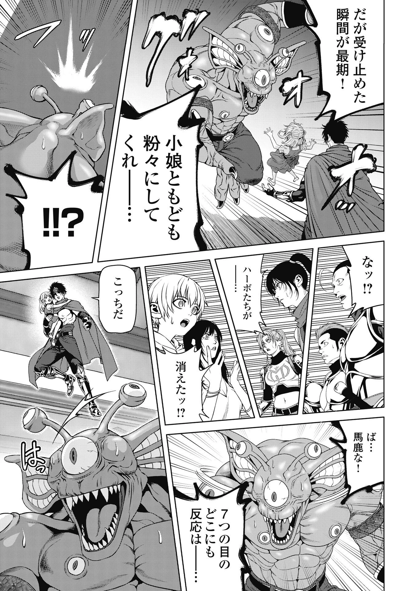 ハーボ・クエスト ～明日から本気出す～ 第10話 - 17