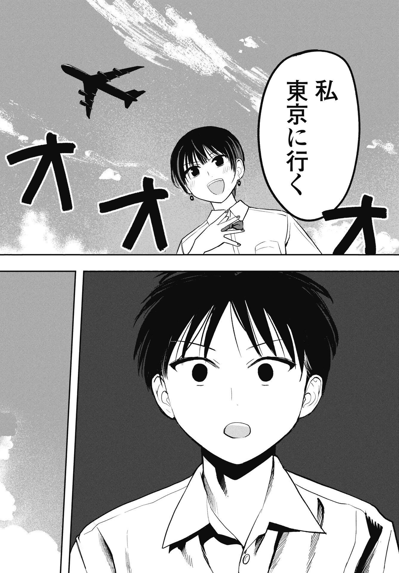 群青ロックンロール 第12話 - 10