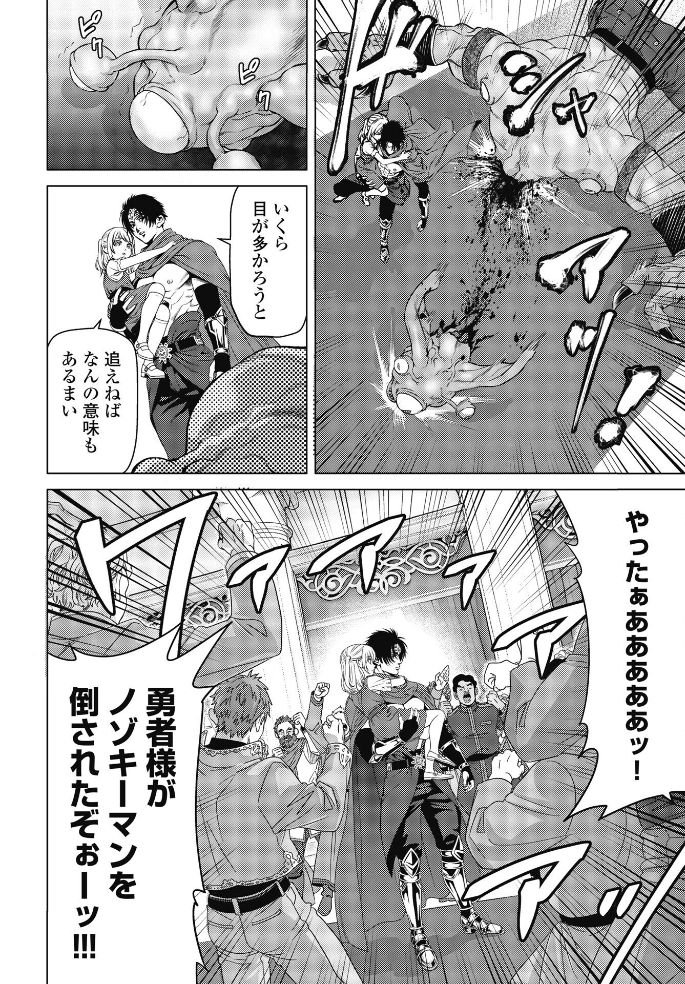 ハーボ・クエスト ～明日から本気出す～ 第10話 - 20