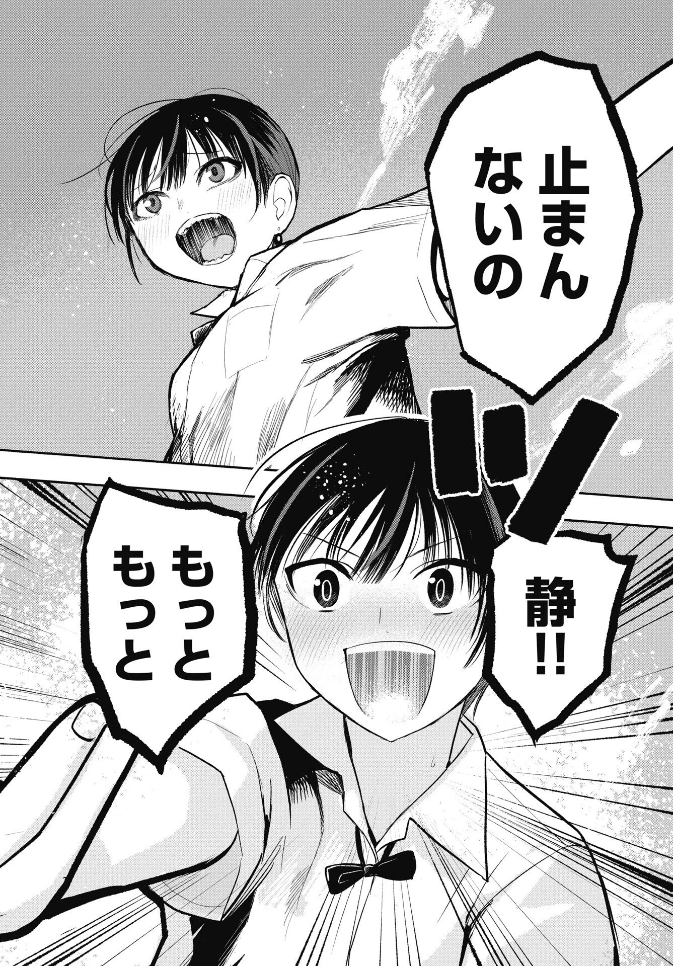 群青ロックンロール 第12話 - 14