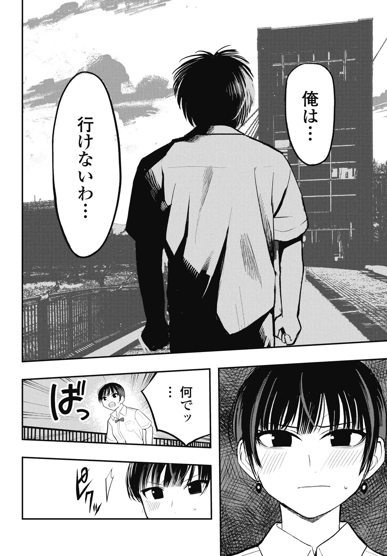 群青ロックンロール 第12話 - 18