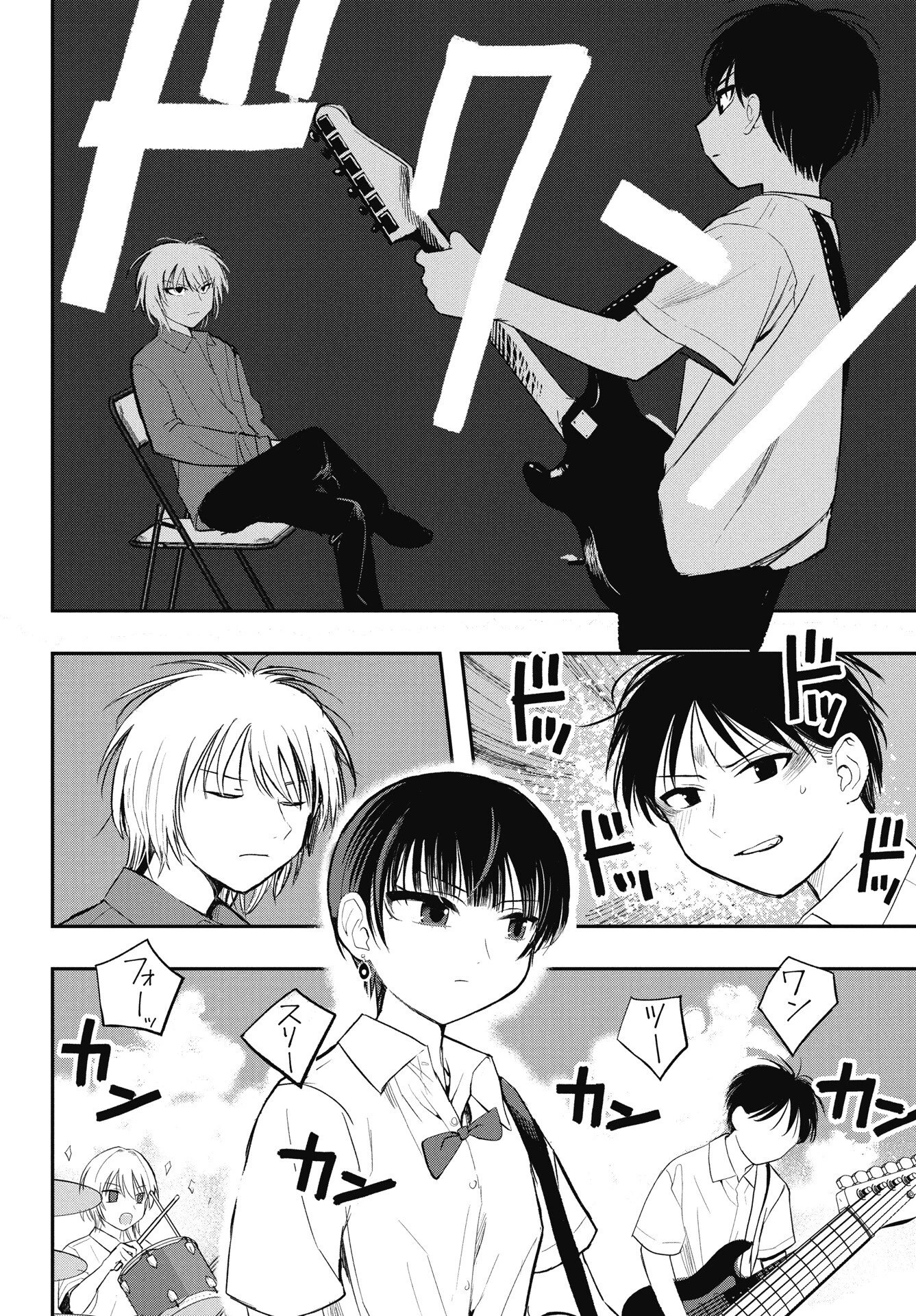 群青ロックンロール 第11話 - 8